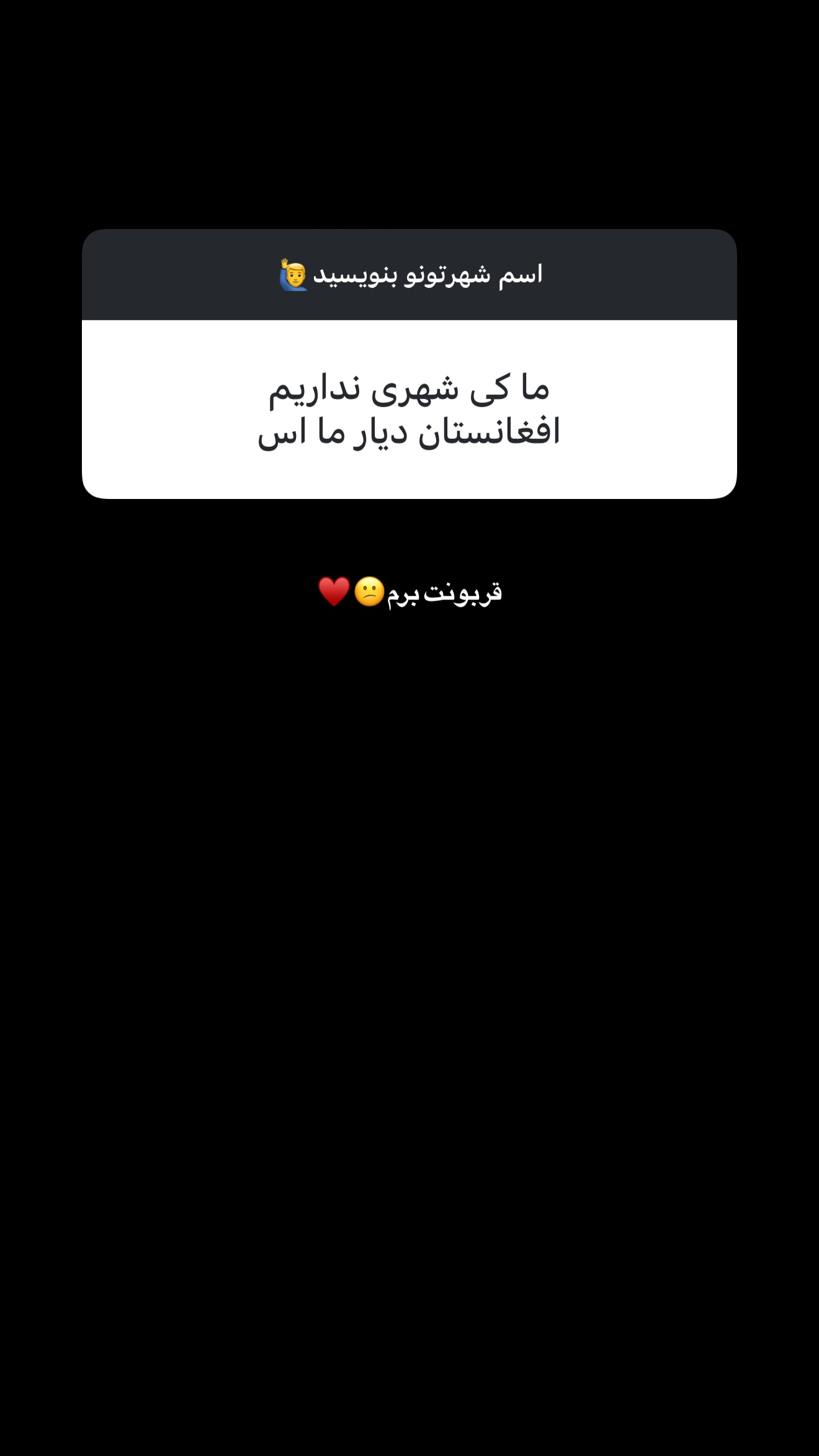  جدید ترین استوری اینستاگرام شاهین بنان