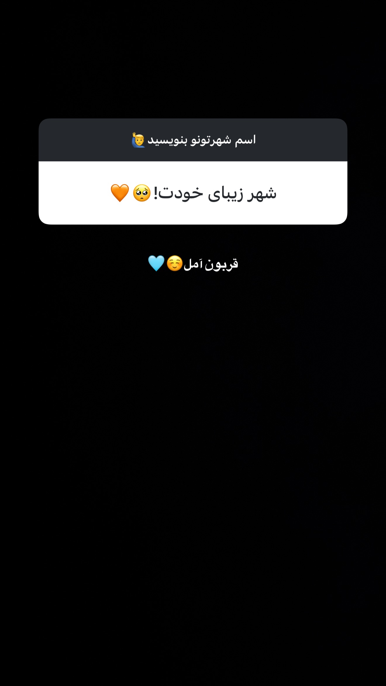  جدید ترین استوری اینستاگرام شاهین بنان