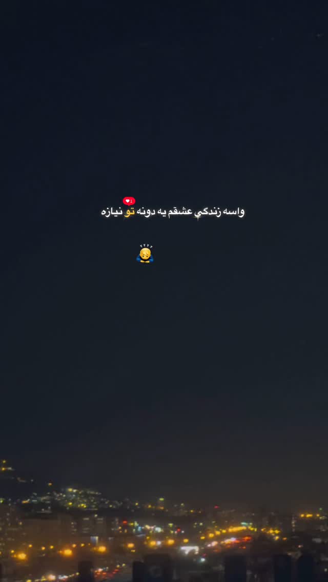  جدید ترین استوری اینستاگرام شاهین بنان