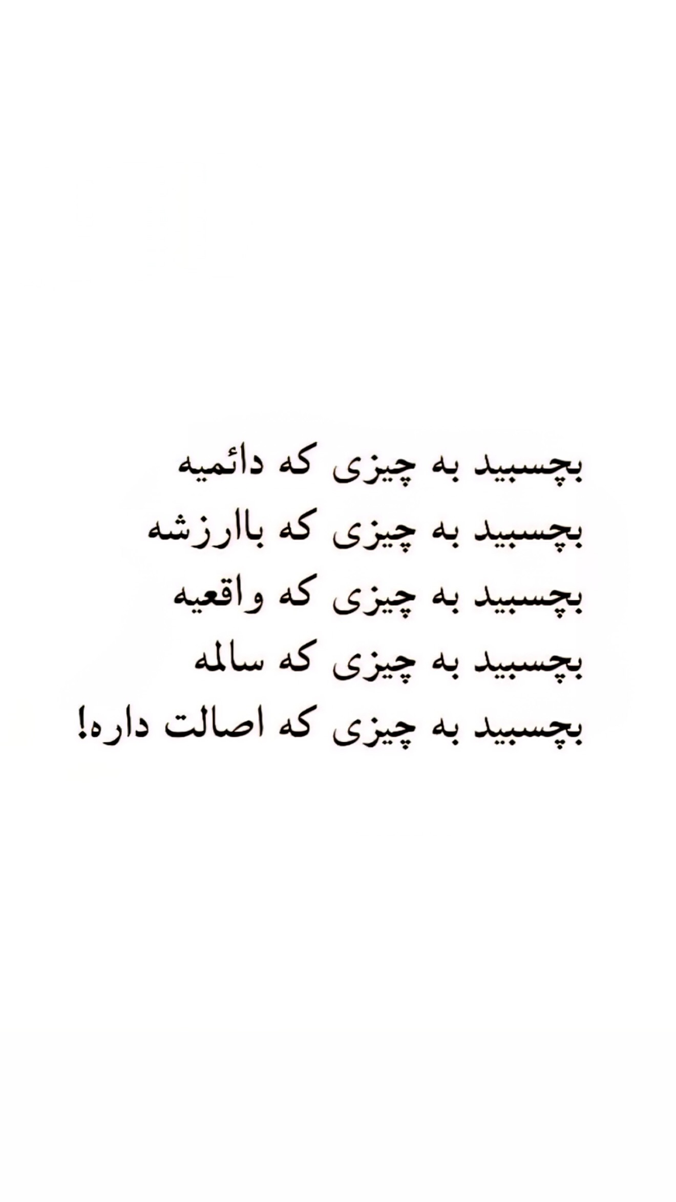  جدید ترین استوری اینستاگرام شاهین بنان