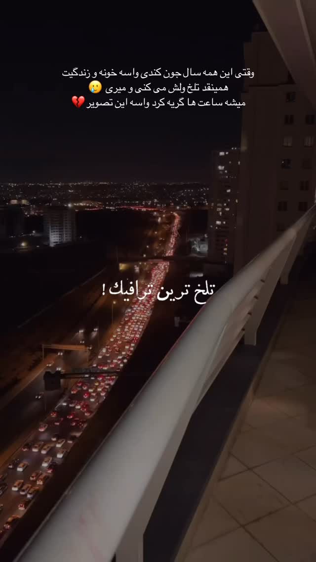  جدید ترین استوری اینستاگرام شاهین بنان