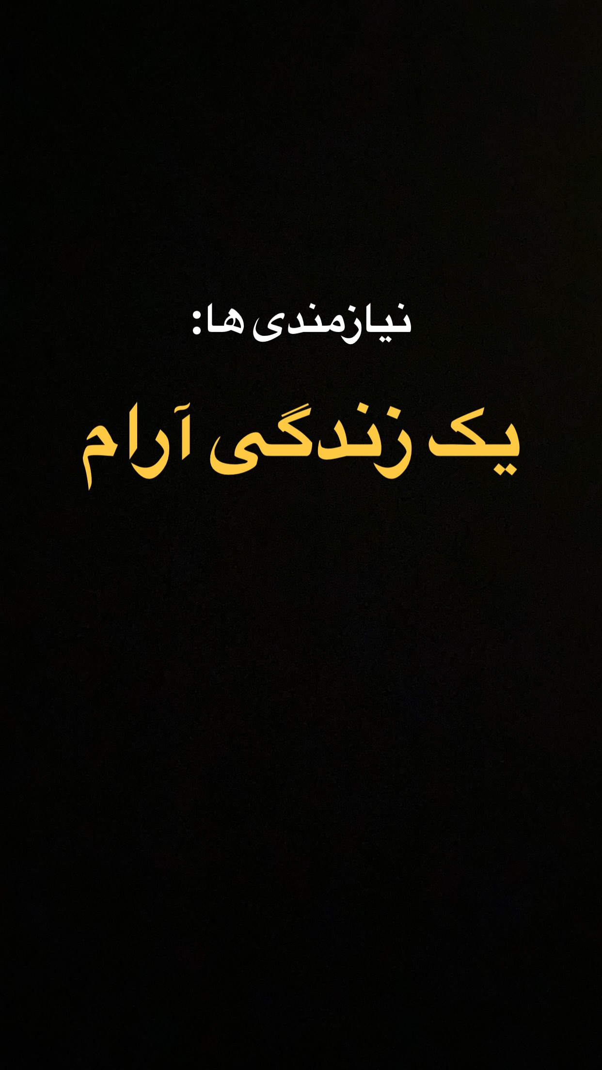  جدید ترین استوری اینستاگرام شاهین بنان