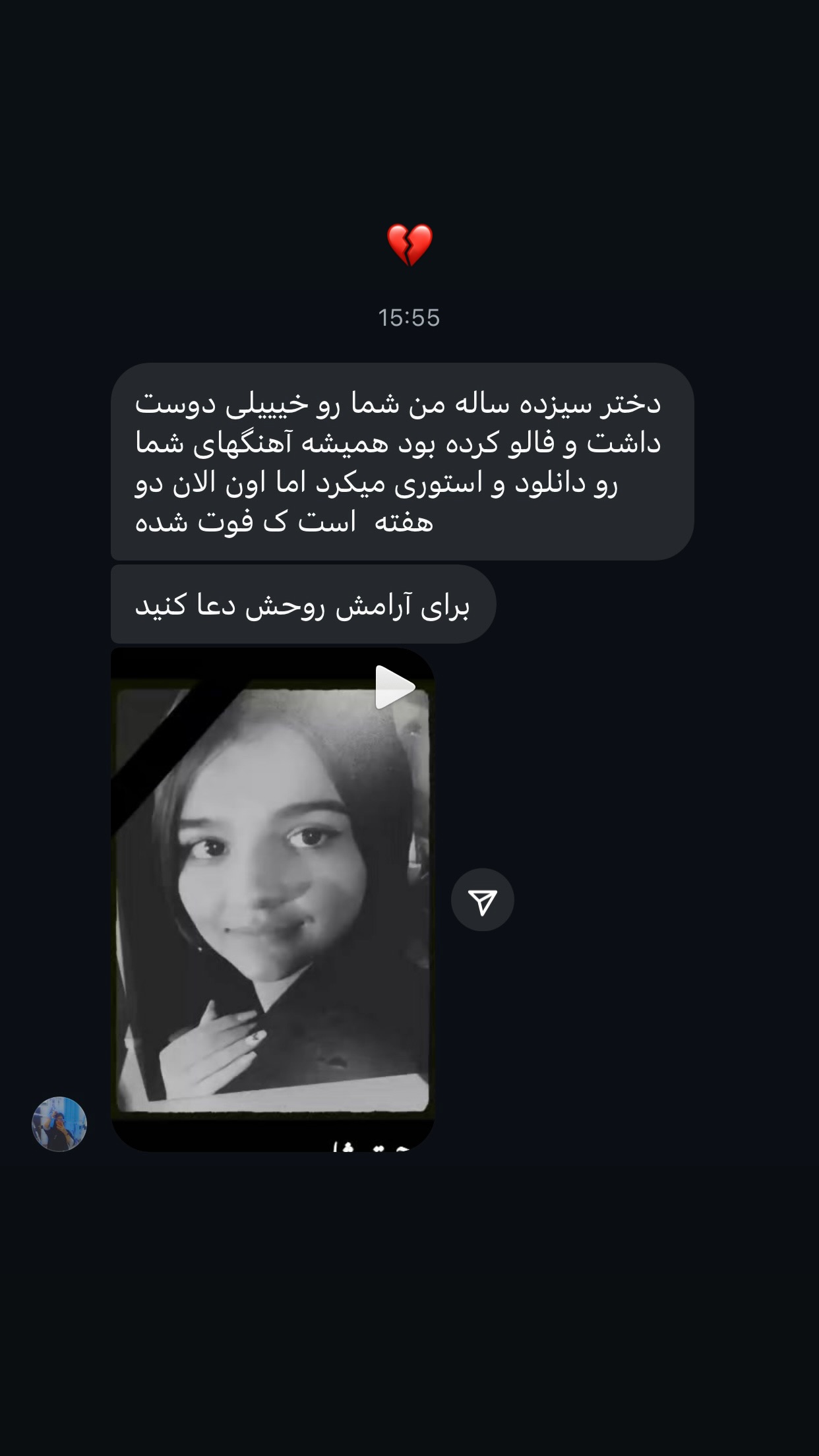  جدید ترین استوری اینستاگرام شاهین بنان