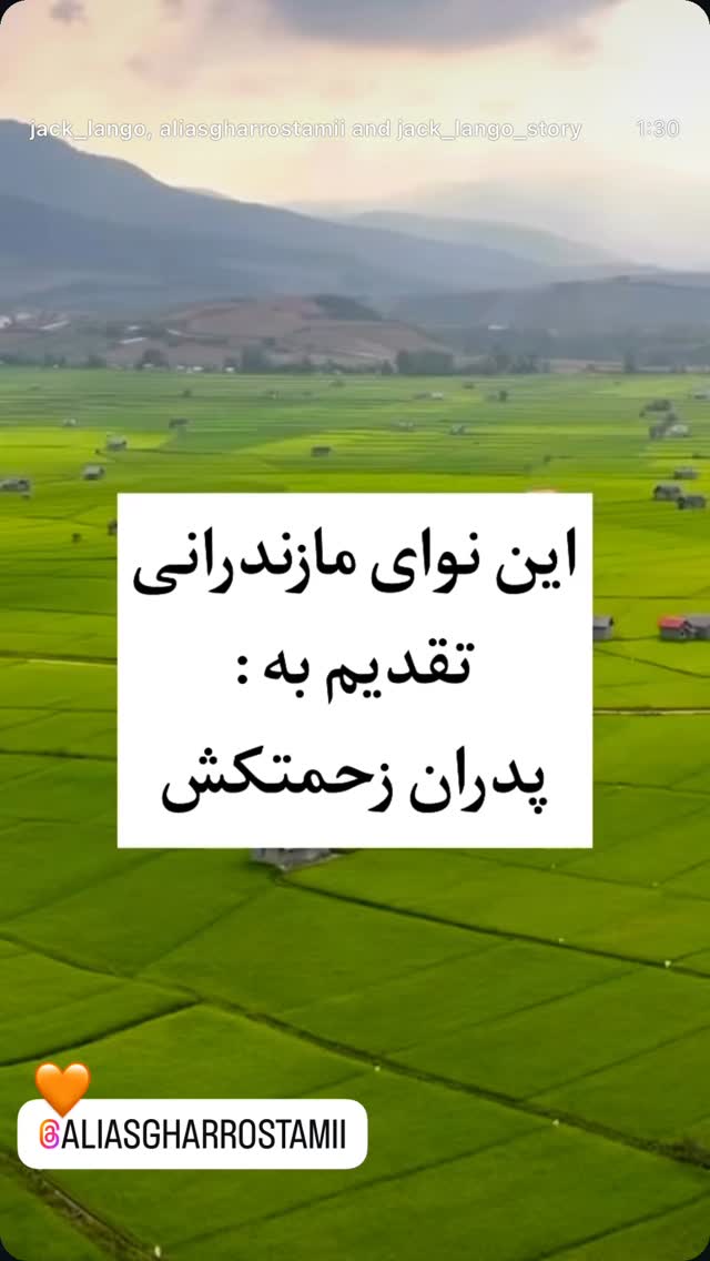  جدید ترین استوری اینستاگرام شاهین بنان