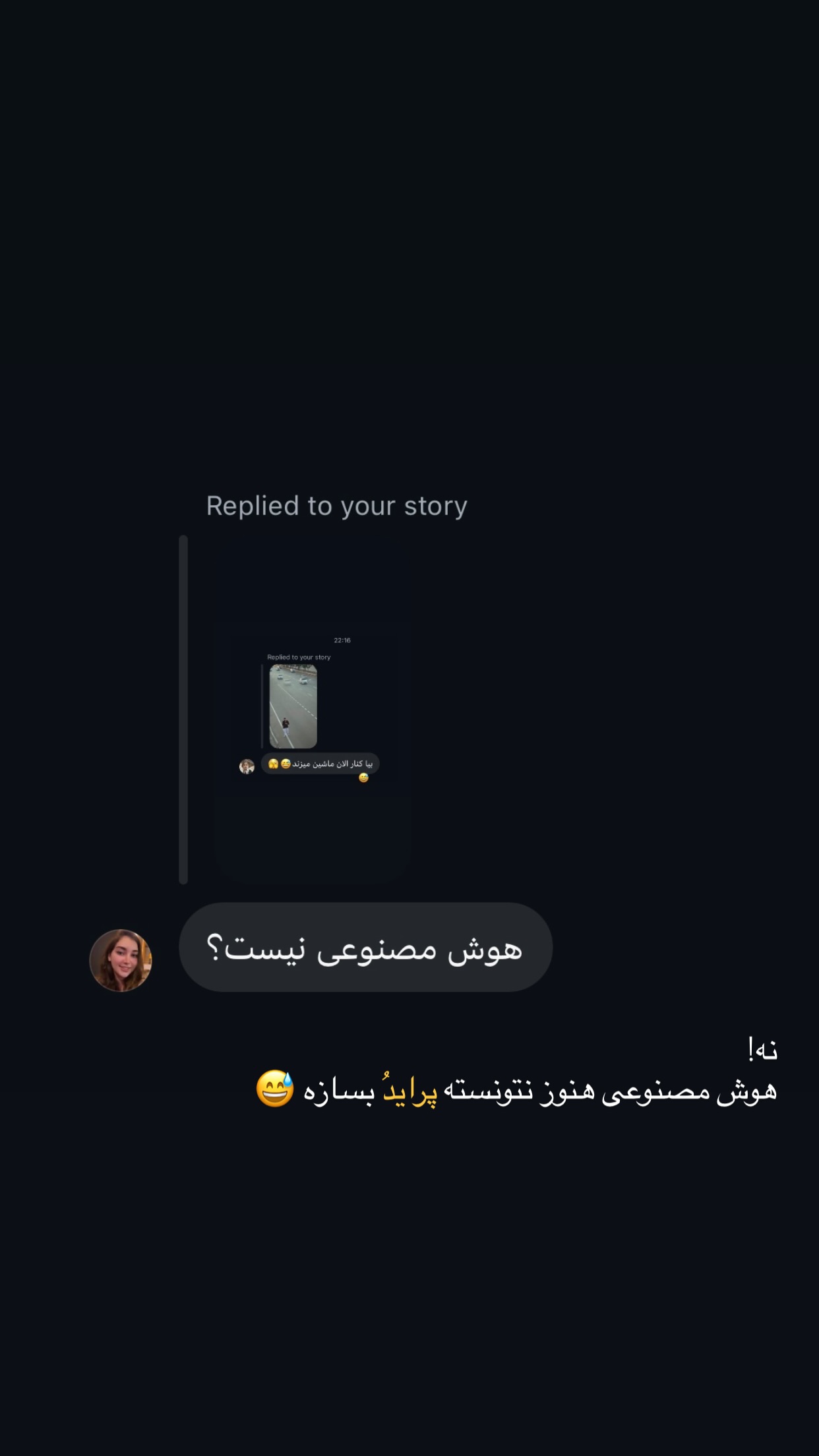  جدید ترین استوری اینستاگرام شاهین بنان