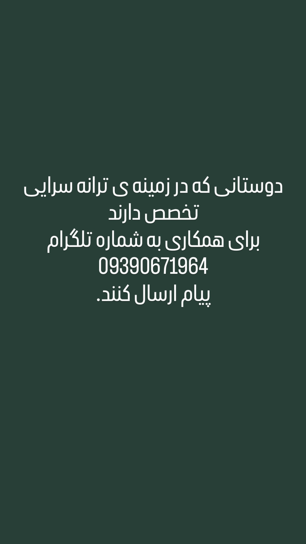  جدید ترین استوری اینستاگرام شاهین بنان