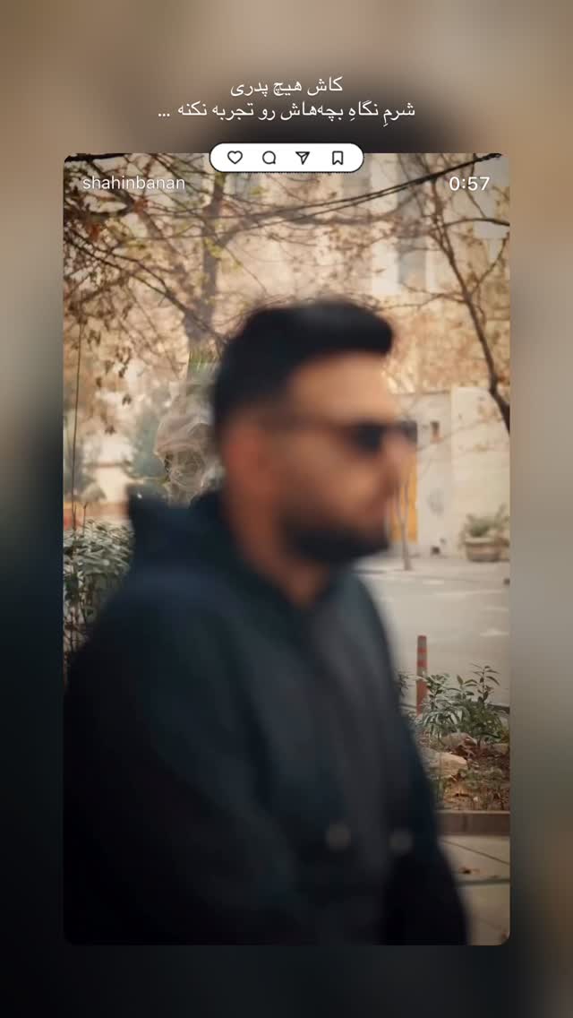  جدید ترین استوری اینستاگرام شاهین بنان