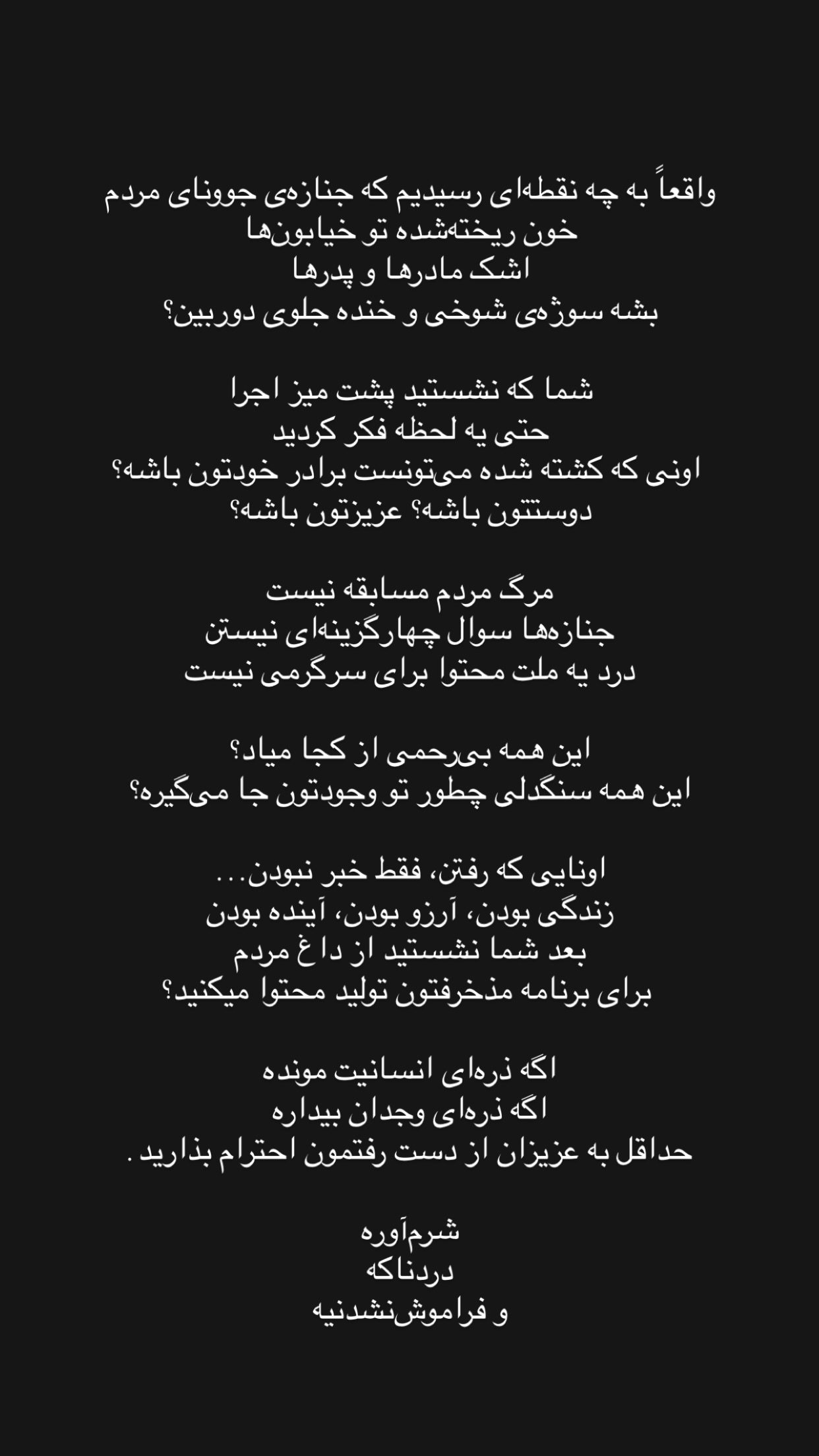  جدید ترین استوری اینستاگرام شاهین بنان