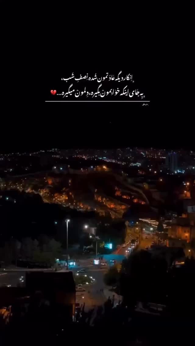  جدید ترین استوری اینستاگرام شاهین بنان