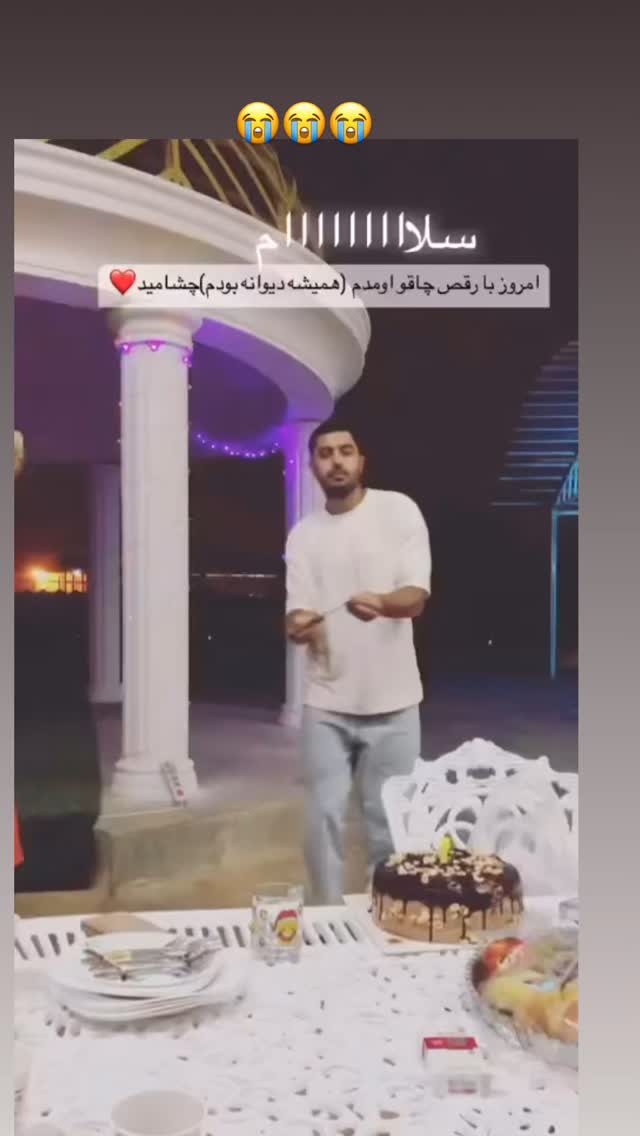  جدید ترین استوری اینستاگرام شاهین نیکو