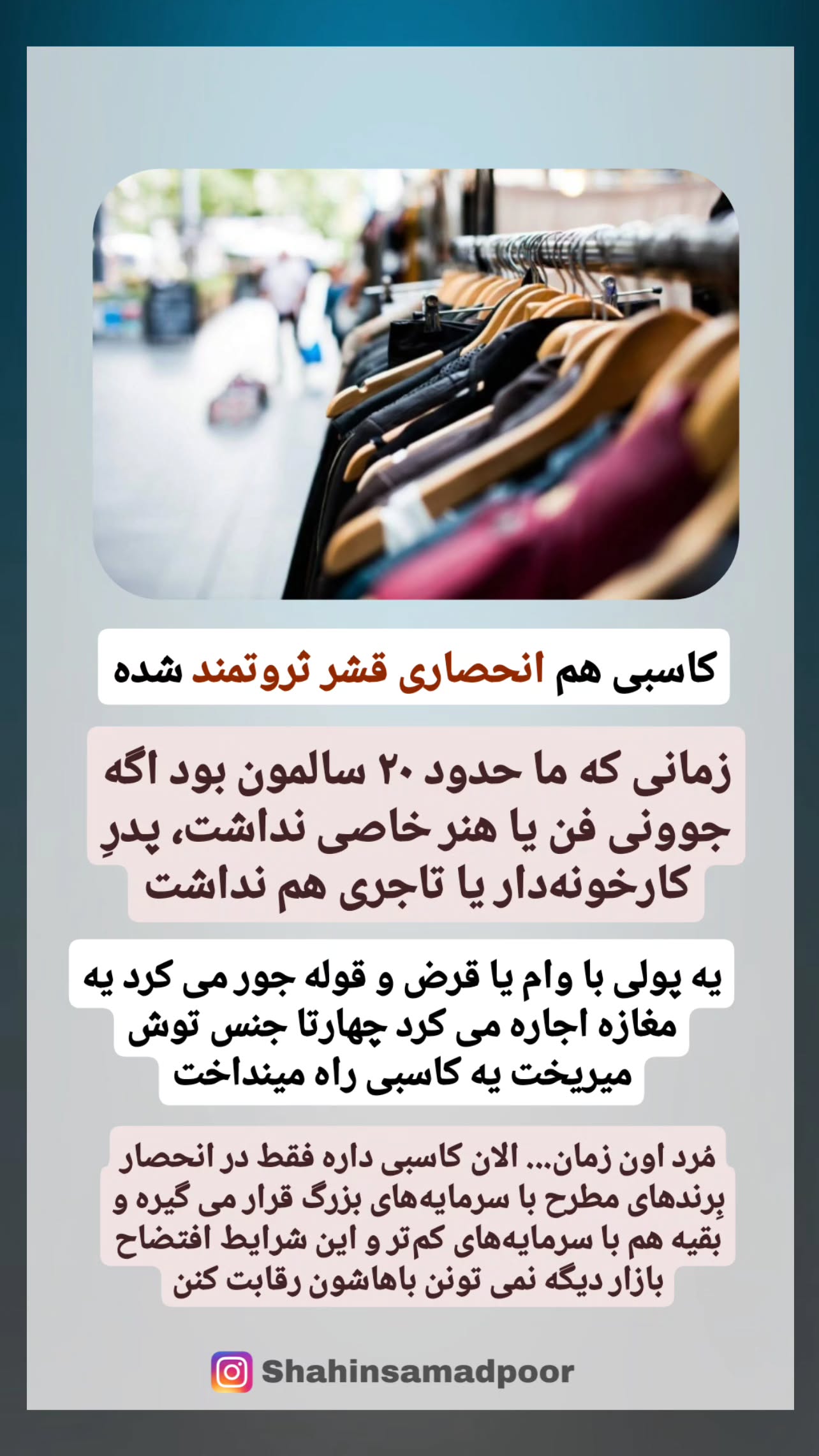  جدید ترین استوری اینستاگرام شاهین صمدپور