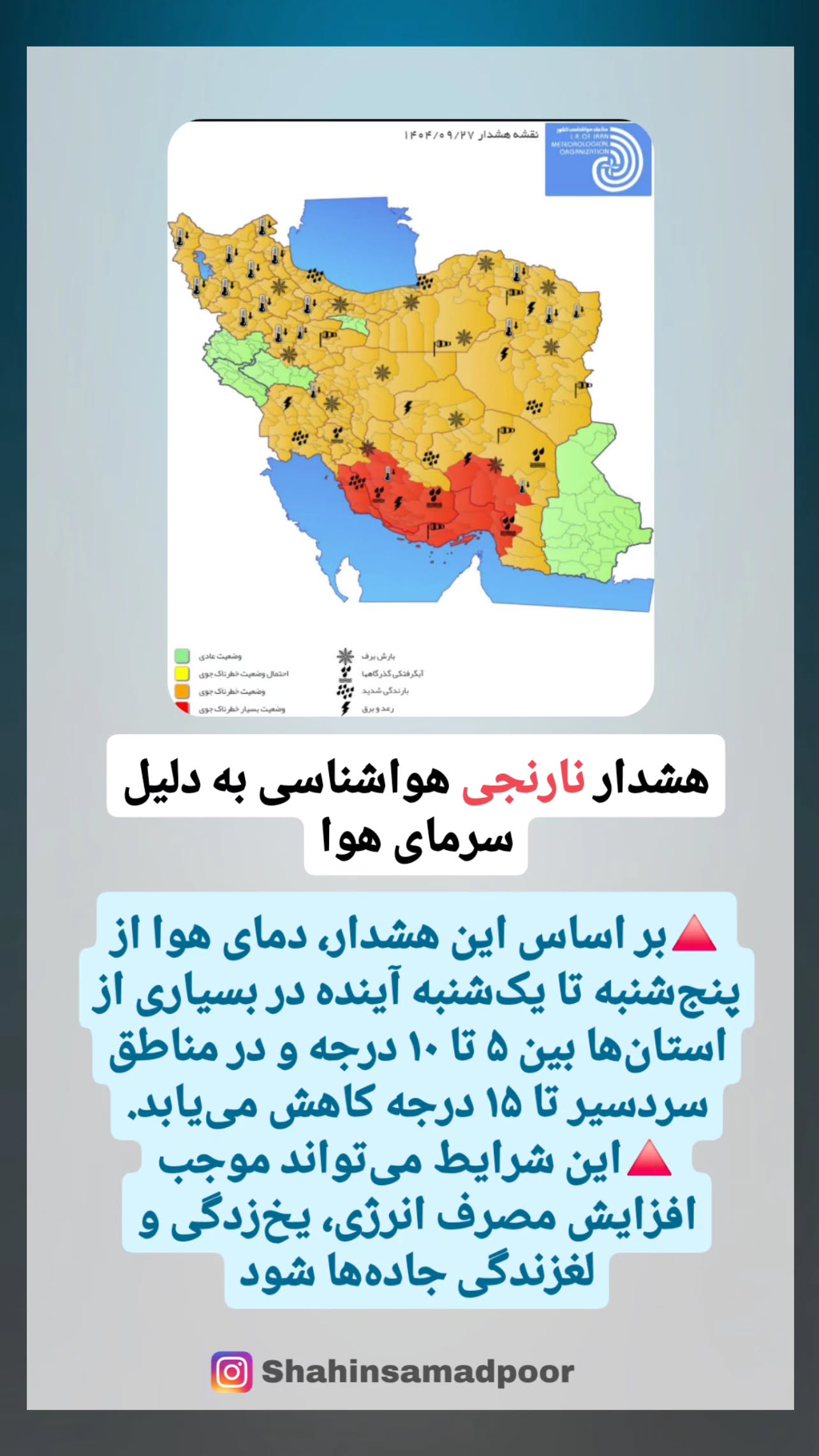  جدید ترین استوری اینستاگرام شاهین صمدپور