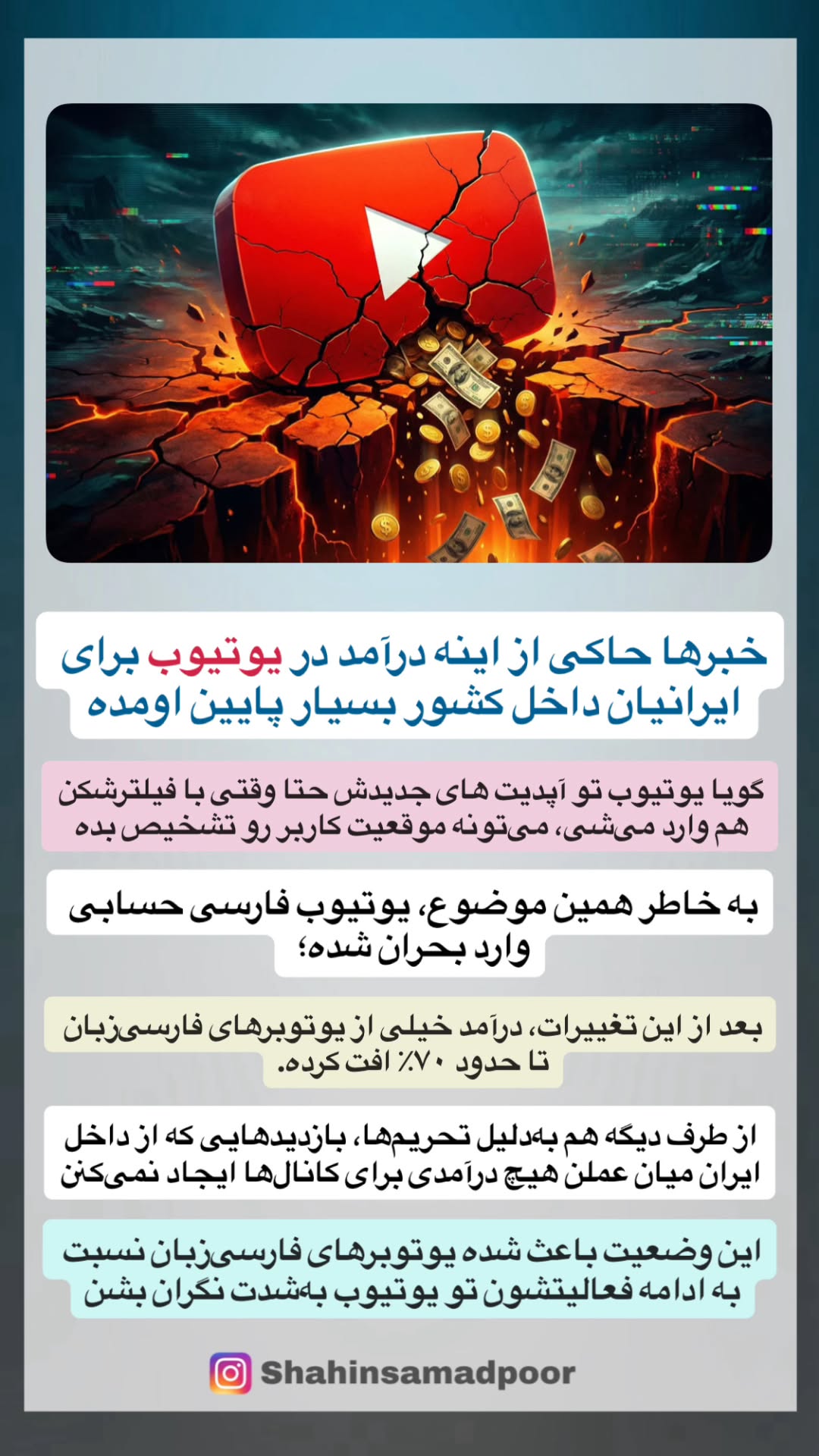  جدید ترین استوری اینستاگرام شاهین صمدپور