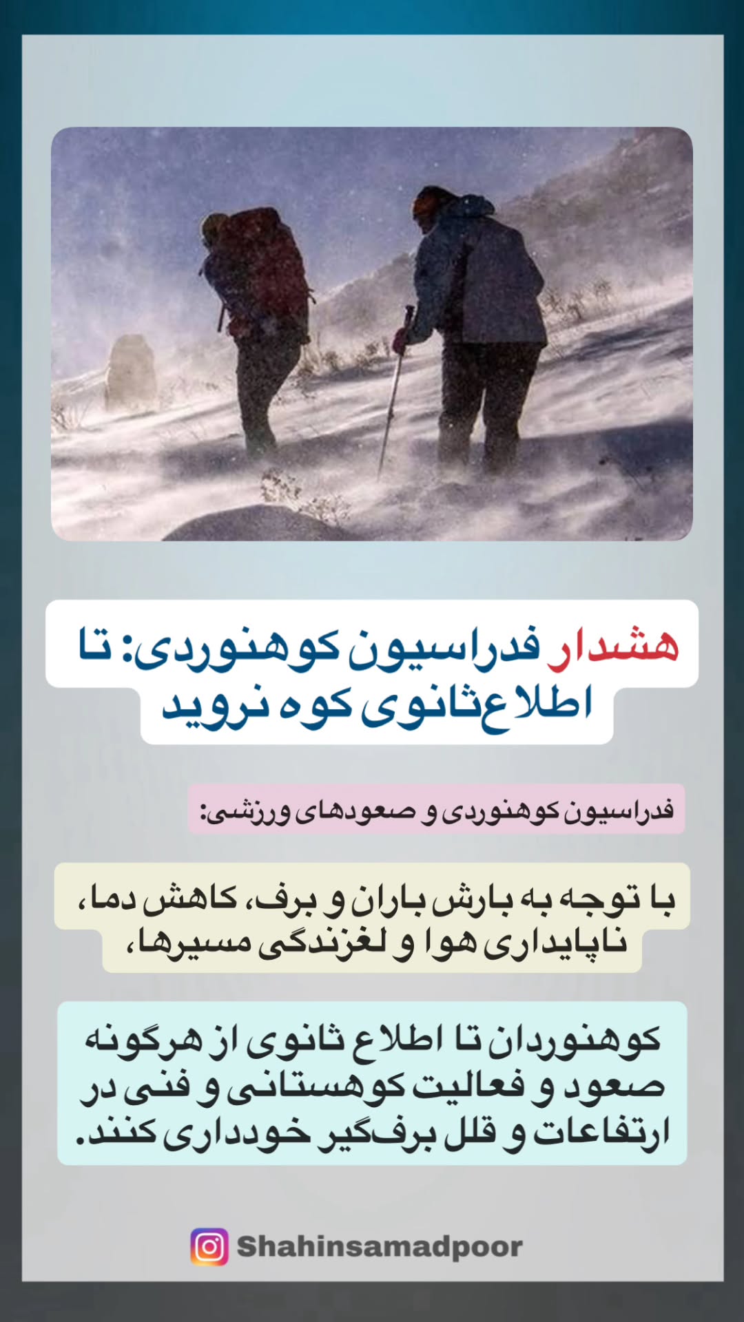  جدید ترین استوری اینستاگرام شاهین صمدپور
