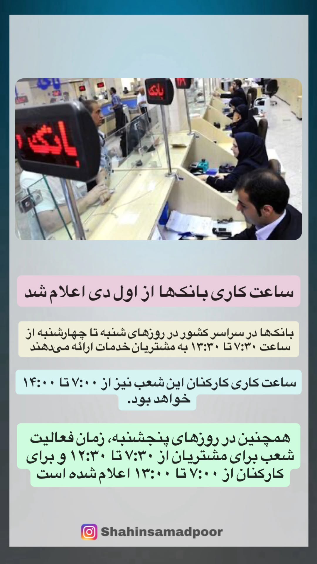 جدید ترین استوری اینستاگرام شاهین صمدپور