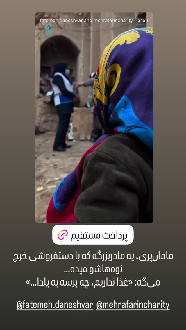  جدید ترین استوری اینستاگرام شاهین صمدپور