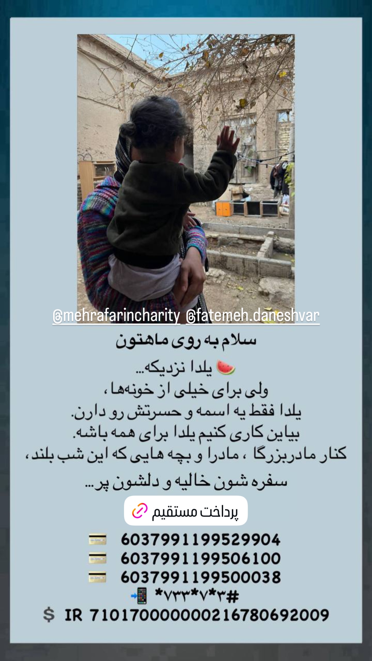  جدید ترین استوری اینستاگرام شاهین صمدپور