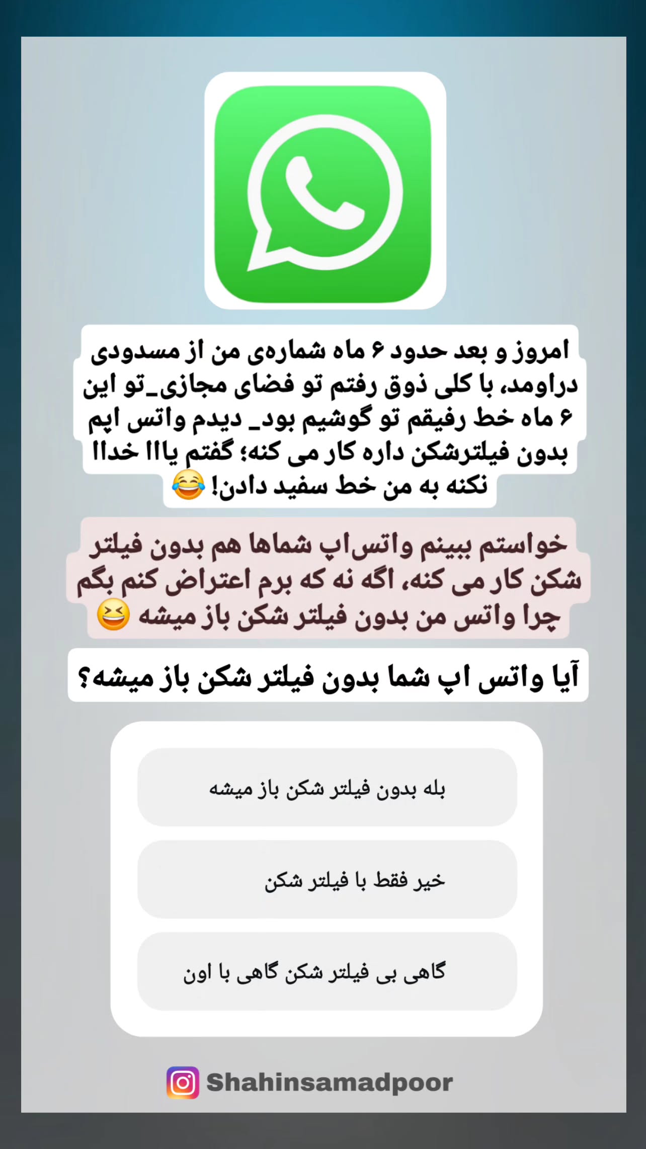  جدید ترین استوری اینستاگرام شاهین صمدپور