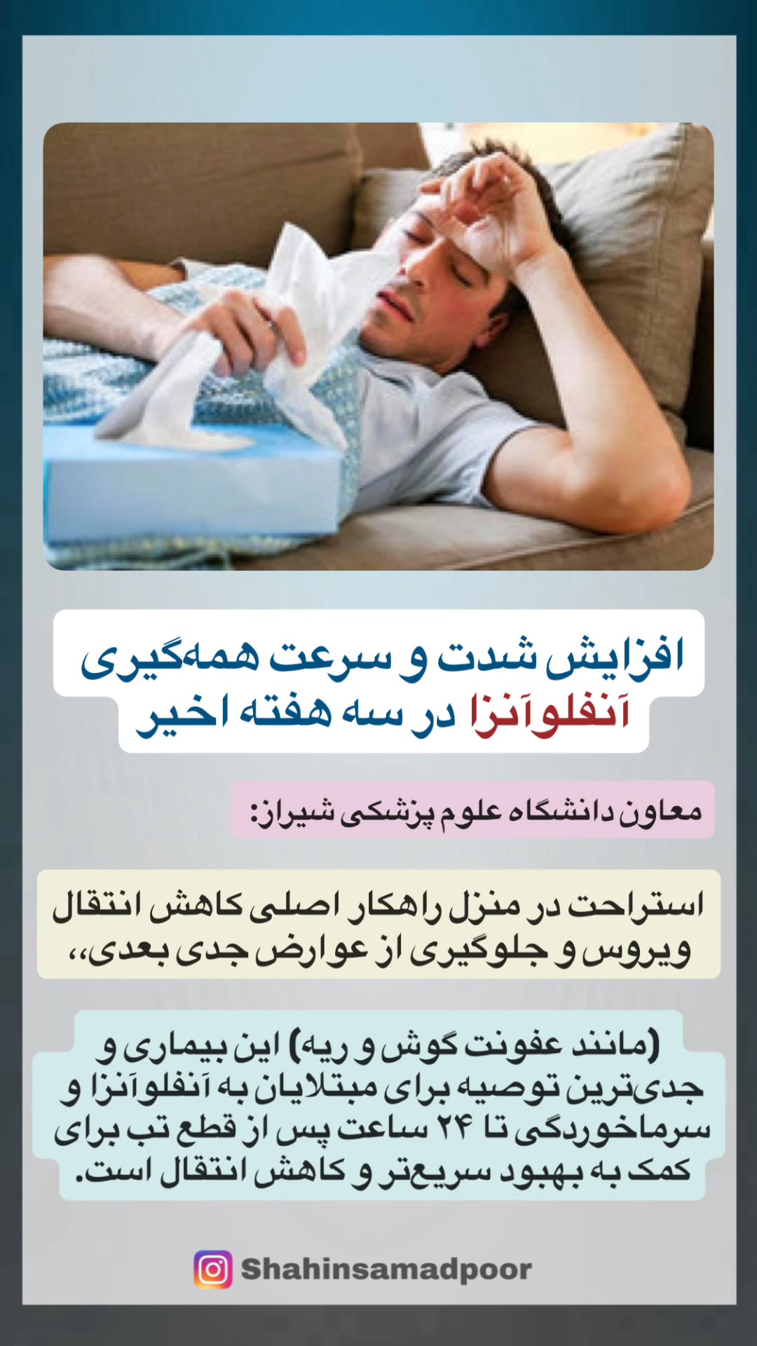  جدید ترین استوری اینستاگرام شاهین صمدپور