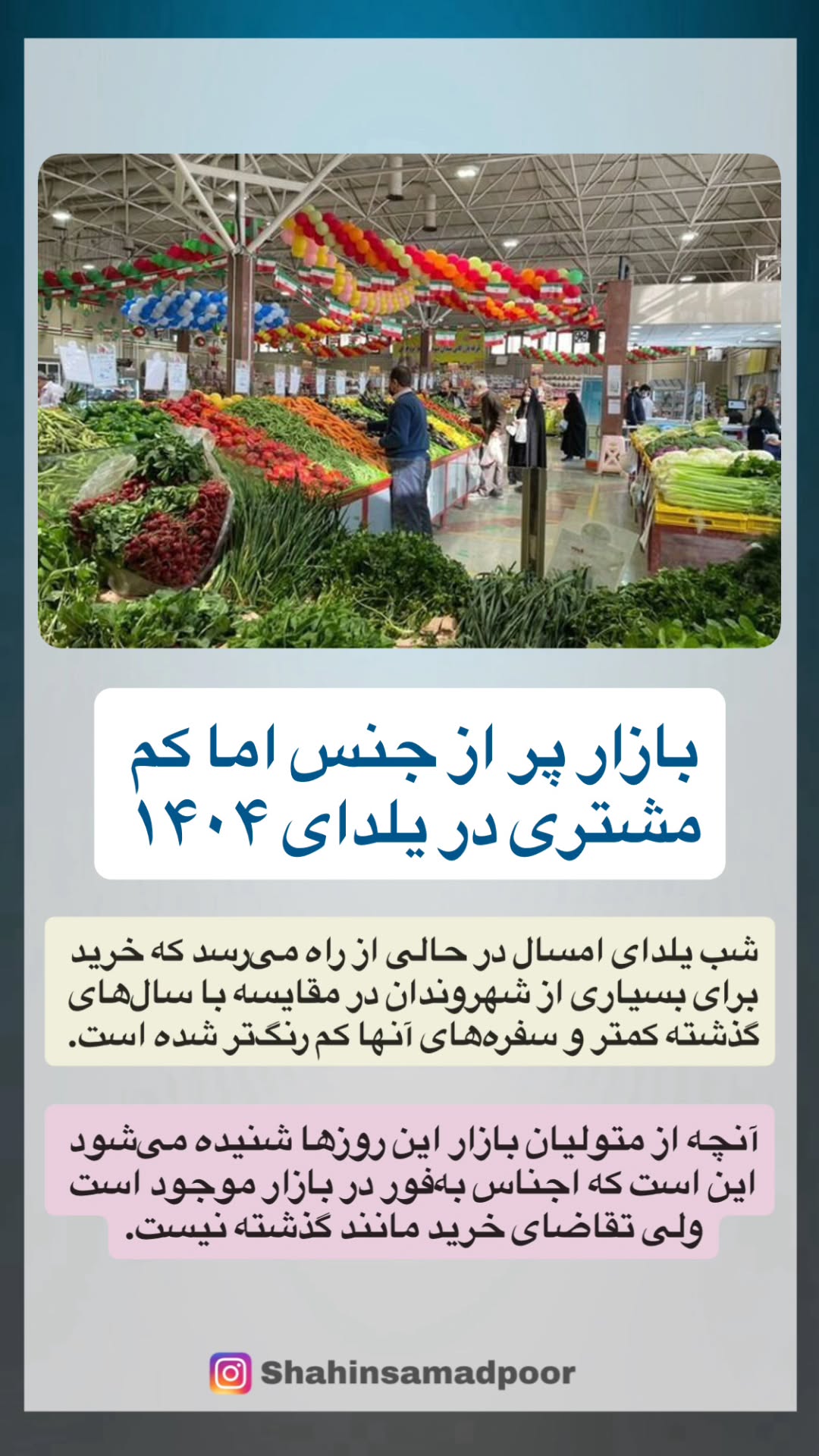  جدید ترین استوری اینستاگرام شاهین صمدپور
