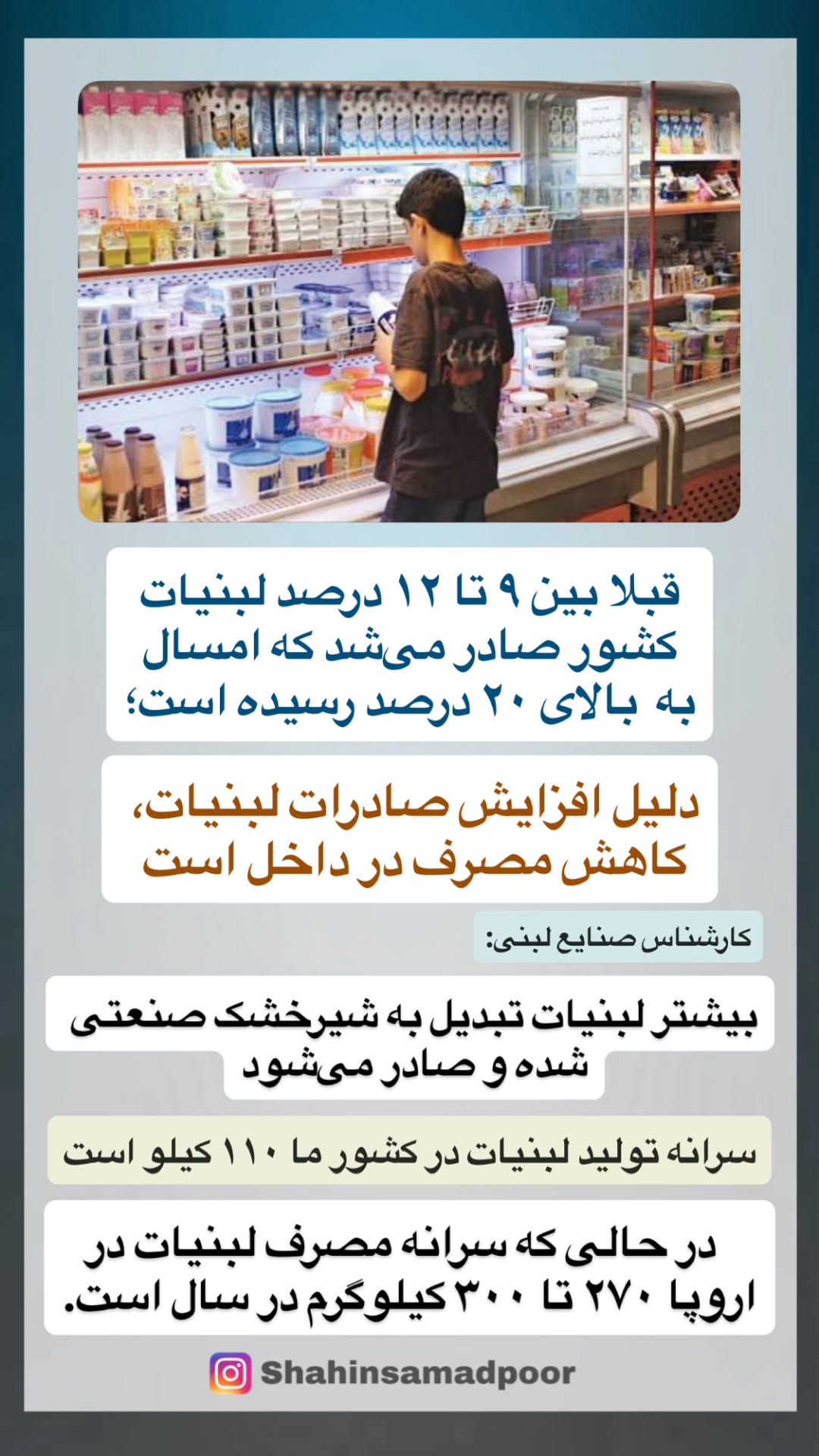  جدید ترین استوری اینستاگرام شاهین صمدپور