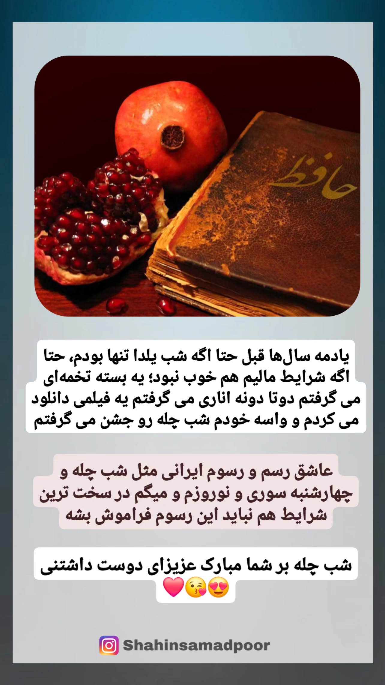  جدید ترین استوری اینستاگرام شاهین صمدپور