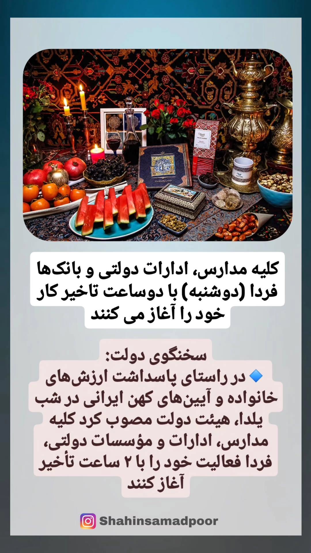  جدید ترین استوری اینستاگرام شاهین صمدپور