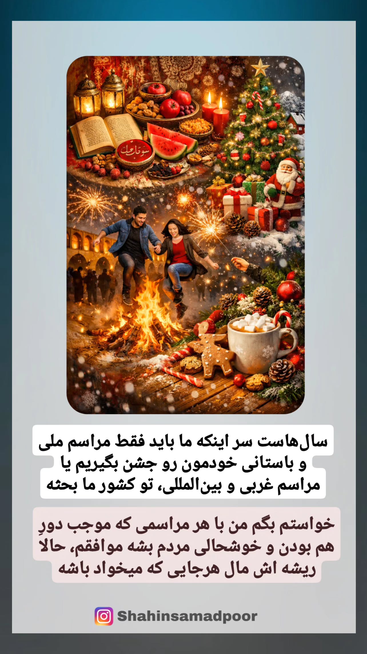  جدید ترین استوری اینستاگرام شاهین صمدپور