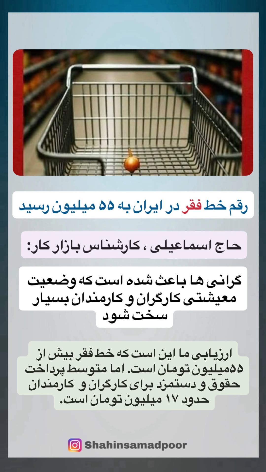  جدید ترین استوری اینستاگرام شاهین صمدپور