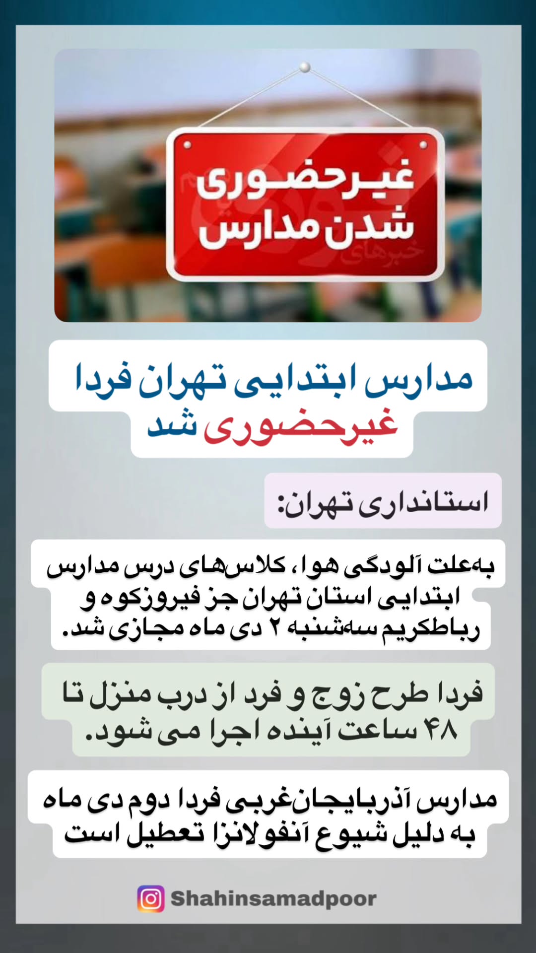  جدید ترین استوری اینستاگرام شاهین صمدپور
