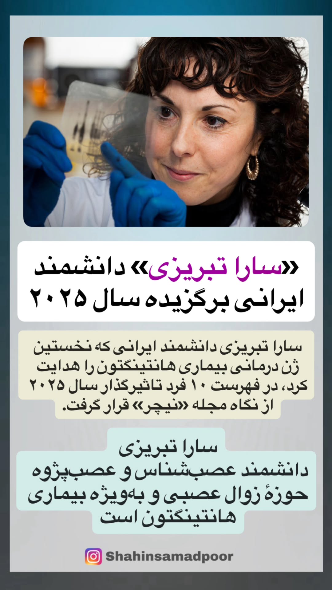  جدید ترین استوری اینستاگرام شاهین صمدپور