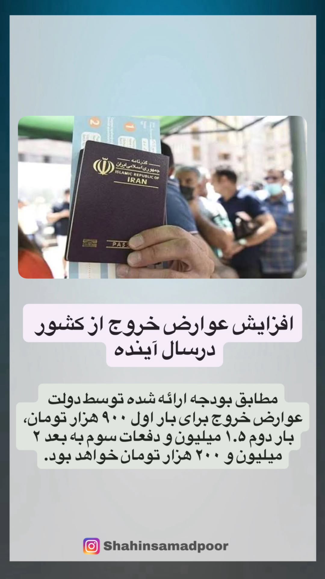  جدید ترین استوری اینستاگرام شاهین صمدپور