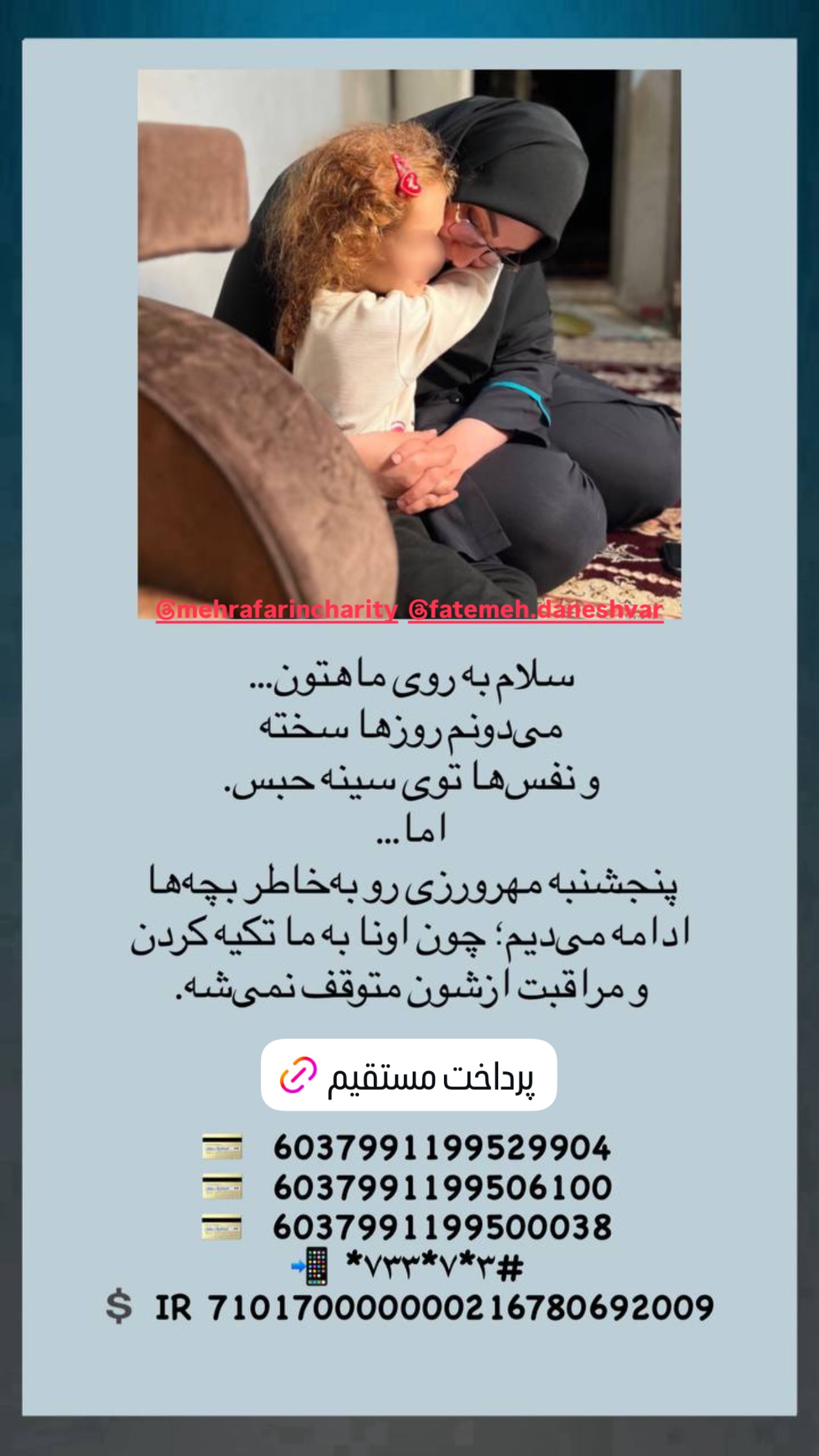  جدید ترین استوری اینستاگرام شاهین صمدپور