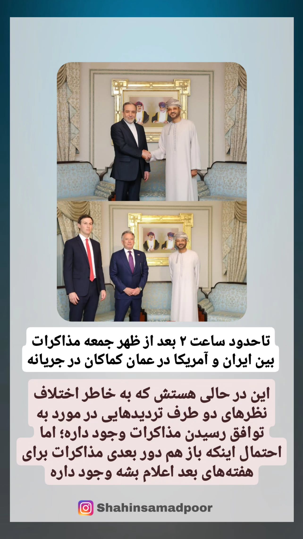  جدید ترین استوری اینستاگرام شاهین صمدپور