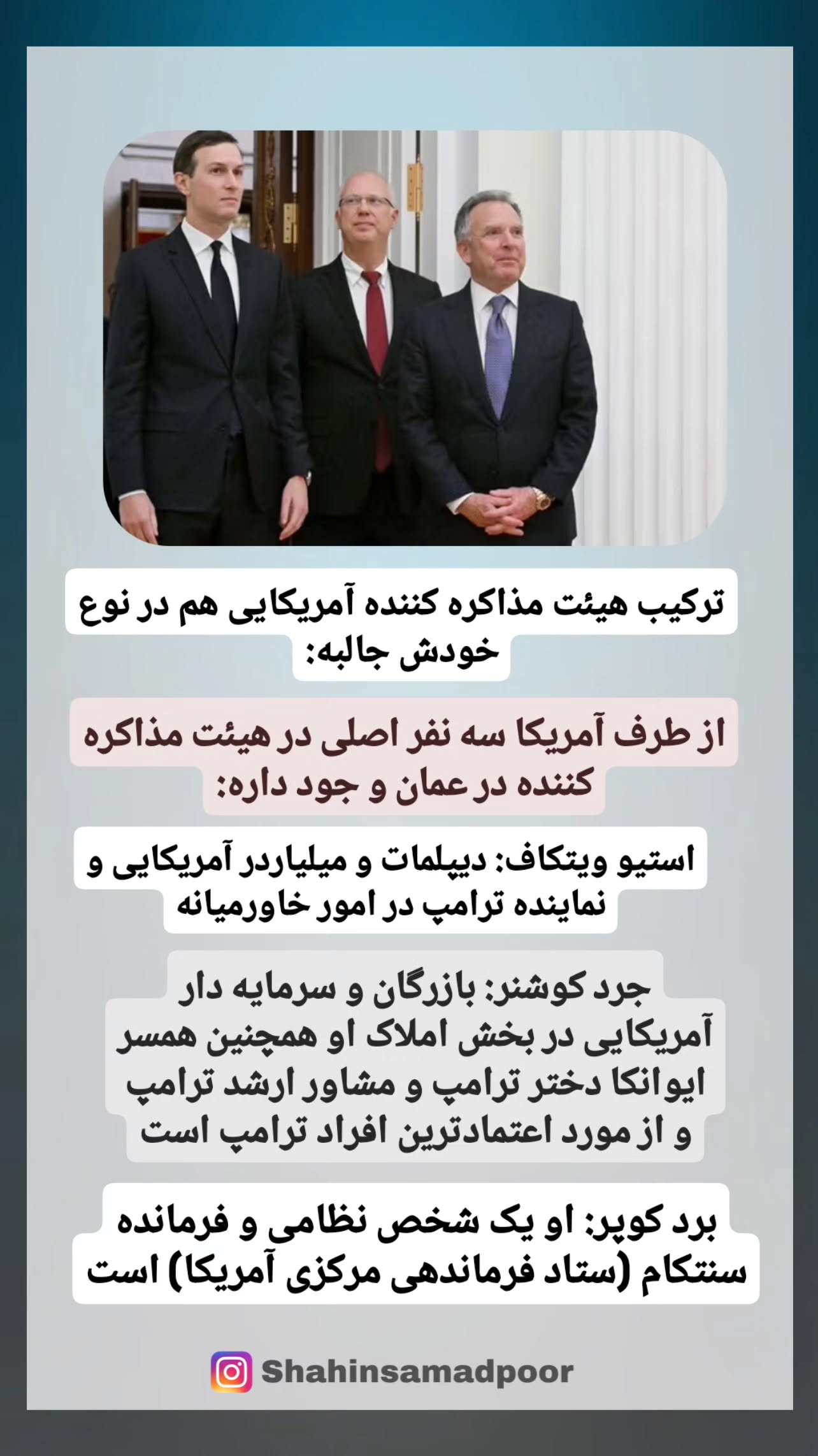  جدید ترین استوری اینستاگرام شاهین صمدپور
