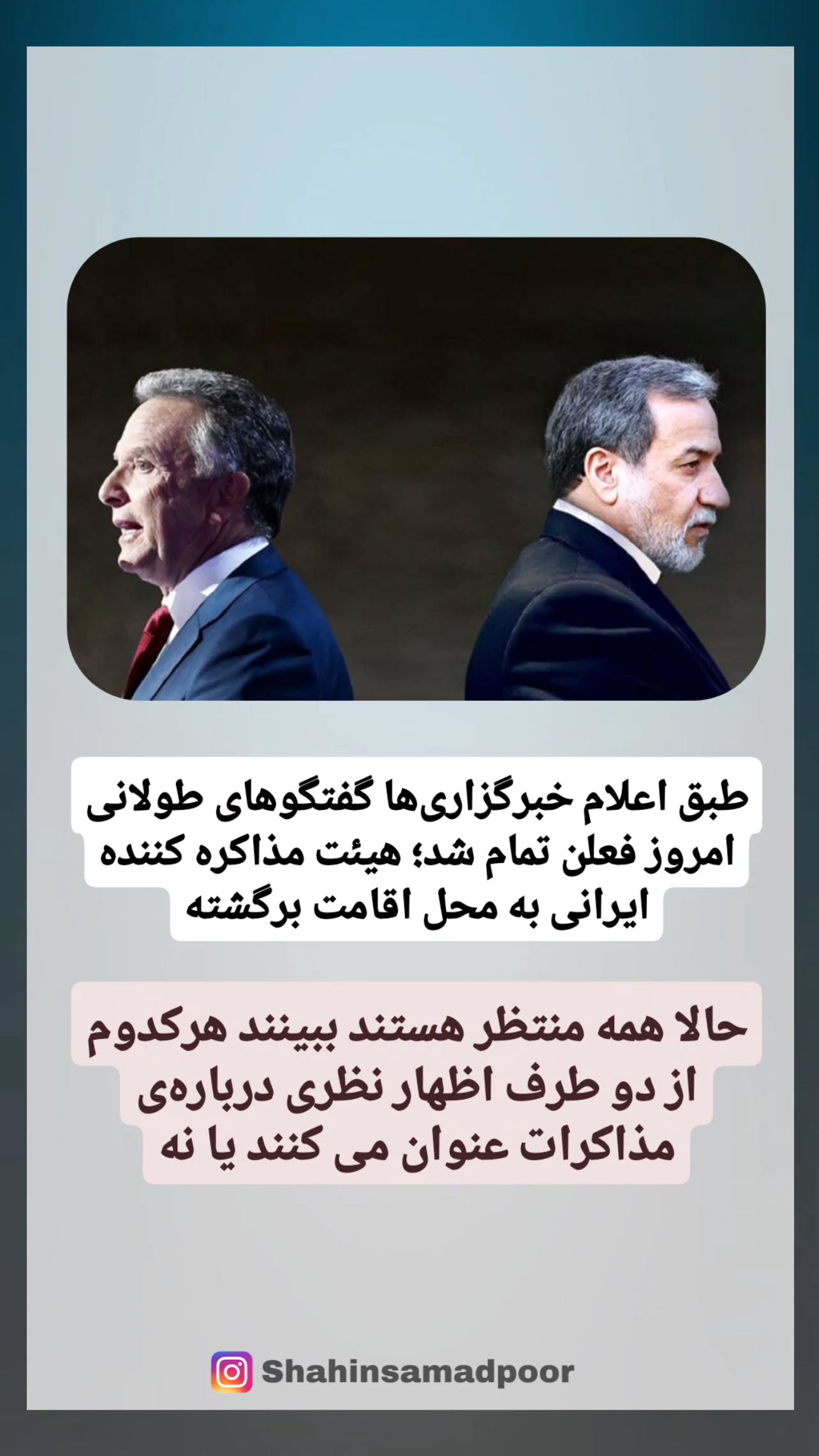  جدید ترین استوری اینستاگرام شاهین صمدپور