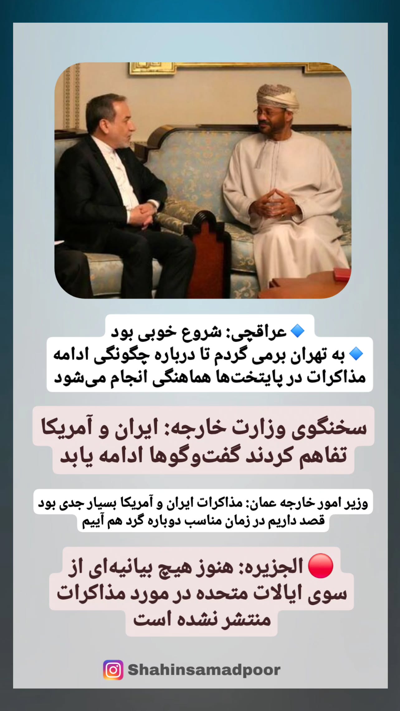  جدید ترین استوری اینستاگرام شاهین صمدپور