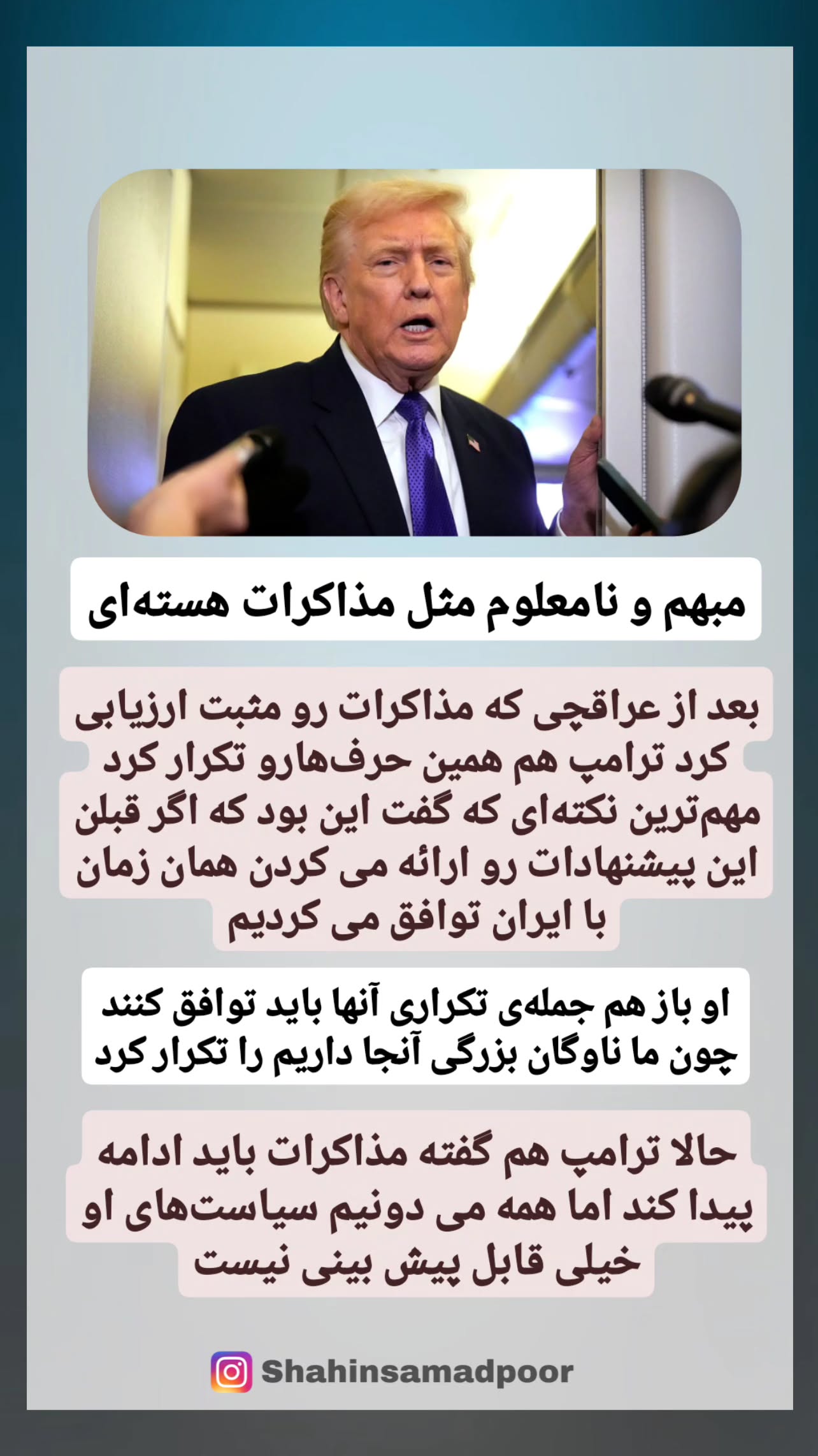  جدید ترین استوری اینستاگرام شاهین صمدپور