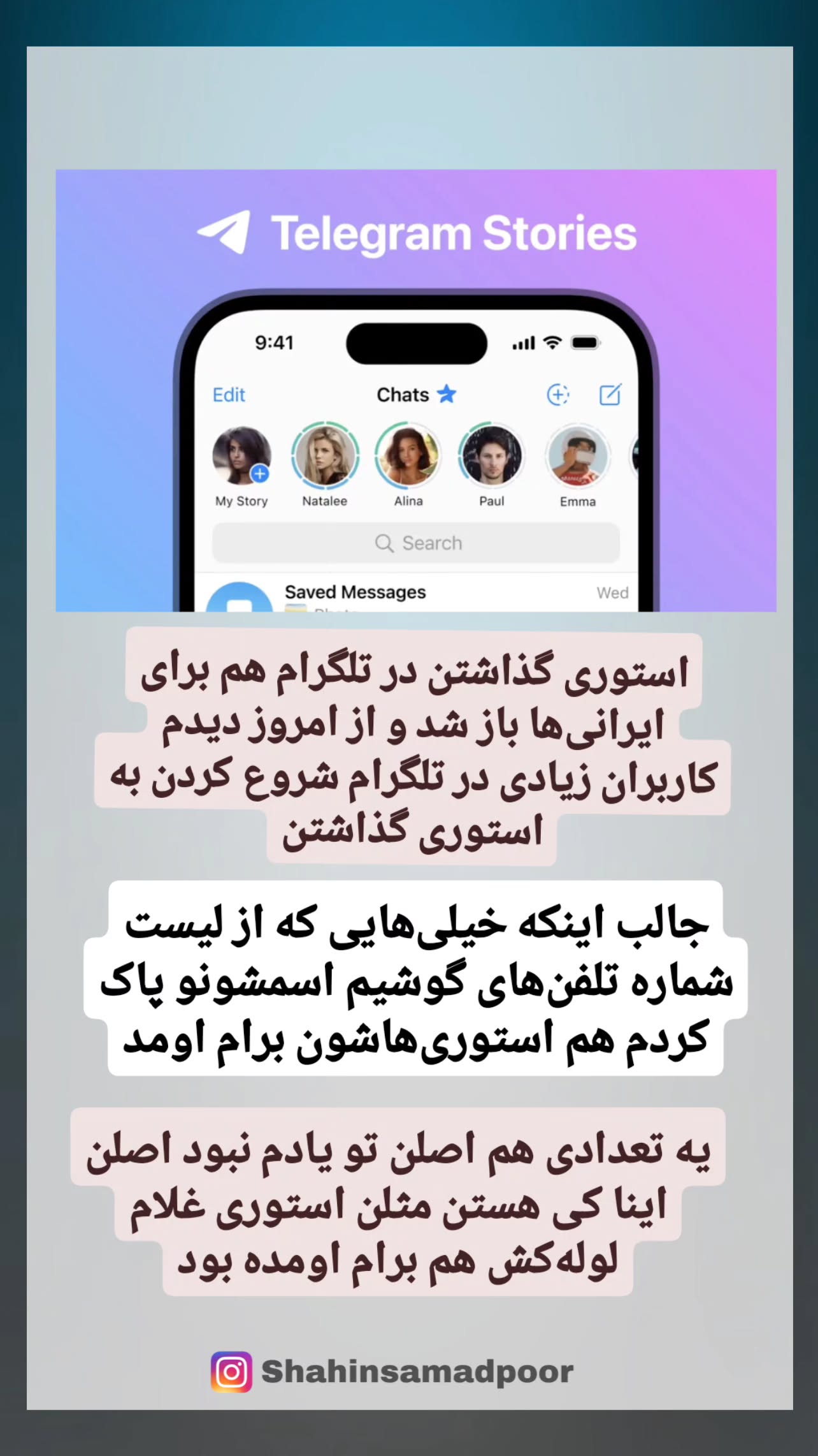  جدید ترین استوری اینستاگرام شاهین صمدپور