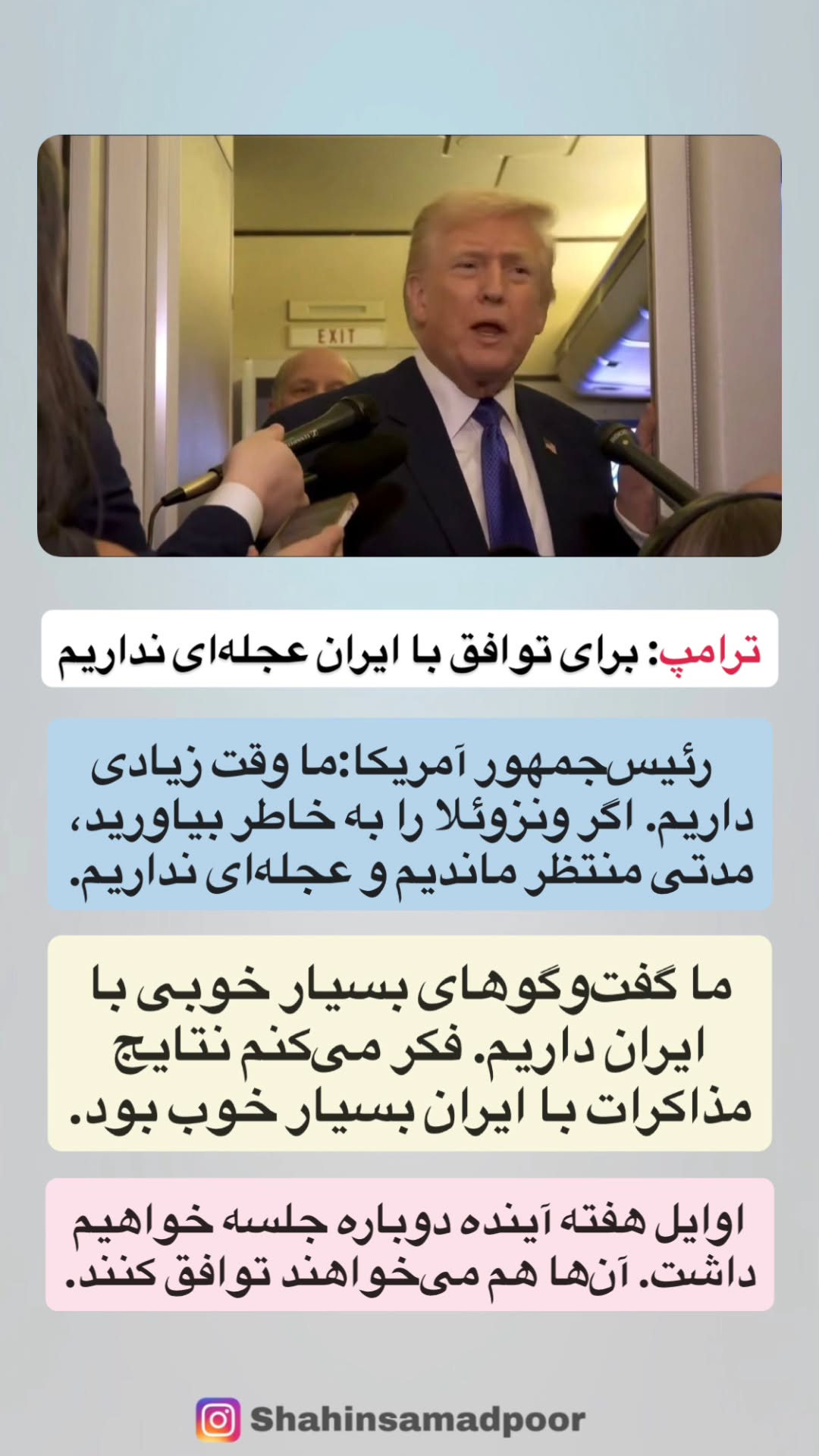  جدید ترین استوری اینستاگرام شاهین صمدپور