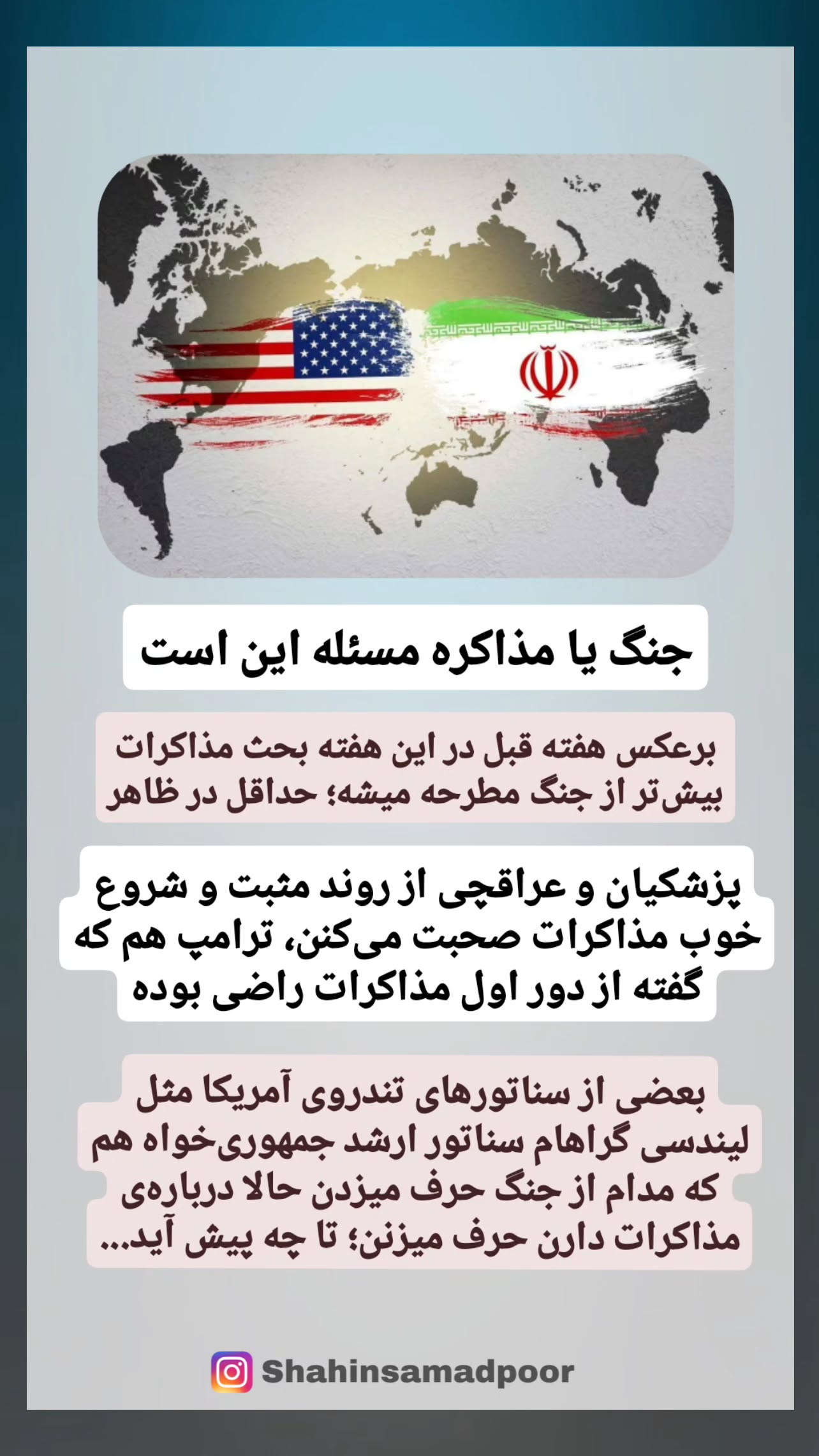 جدید ترین استوری اینستاگرام شاهین صمدپور