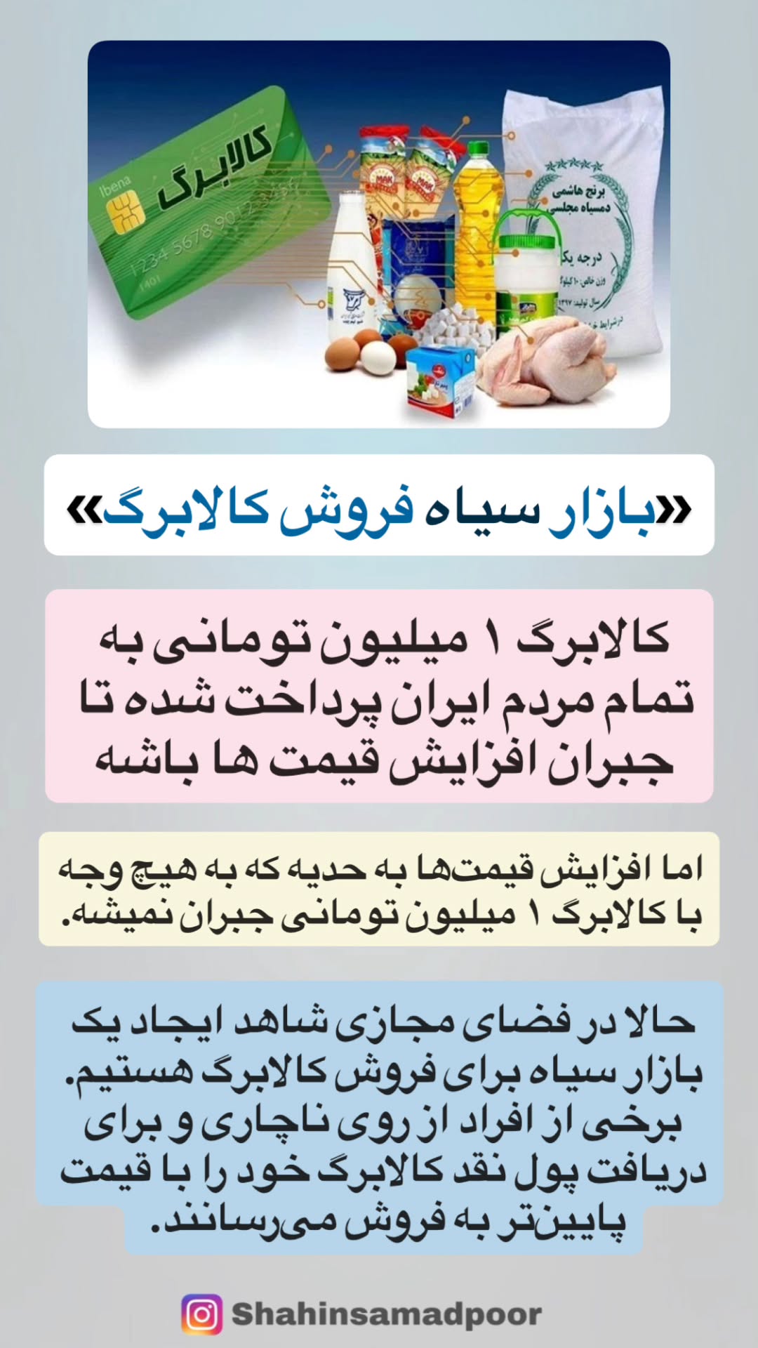  جدید ترین استوری اینستاگرام شاهین صمدپور