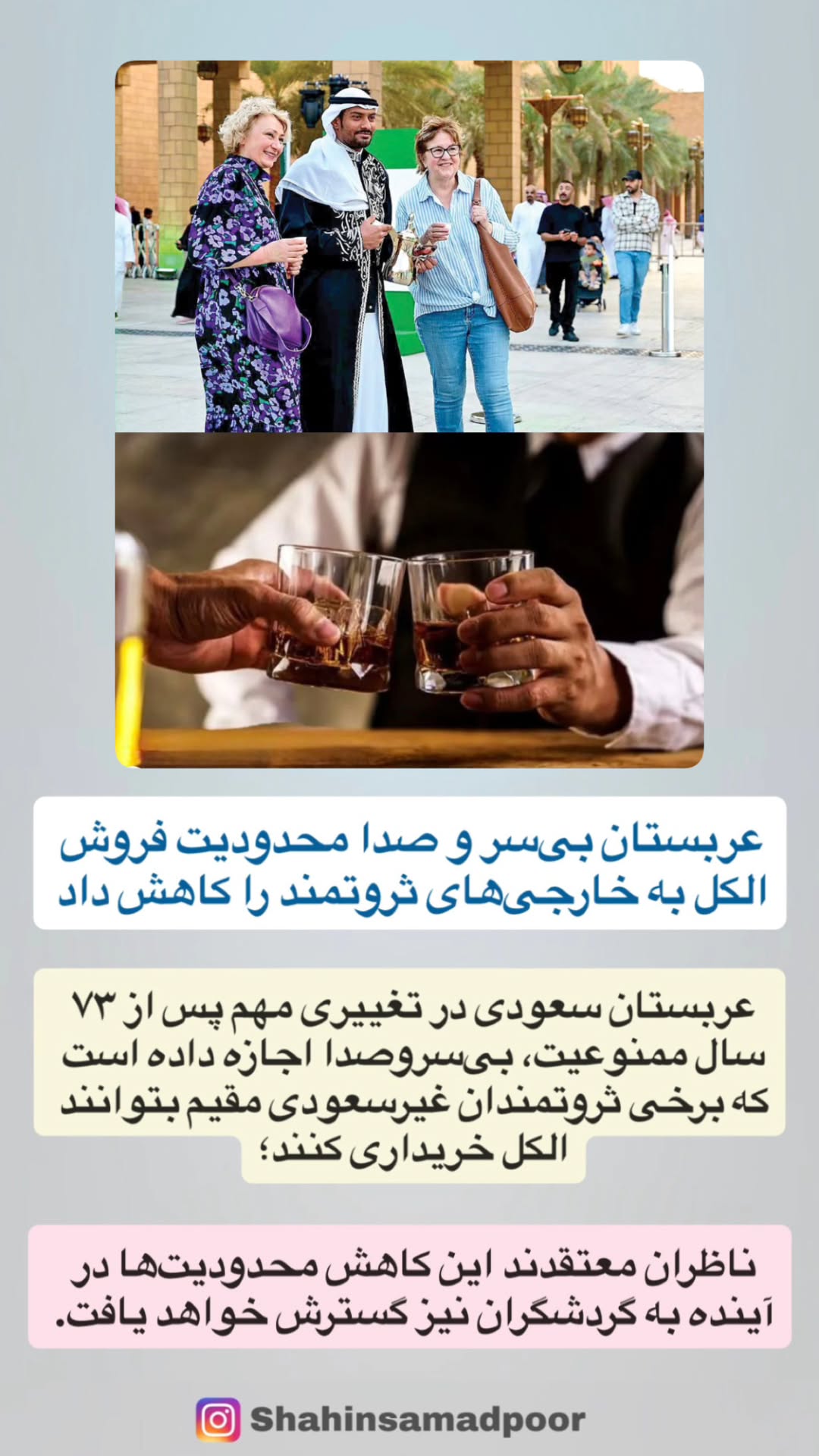  جدید ترین استوری اینستاگرام شاهین صمدپور