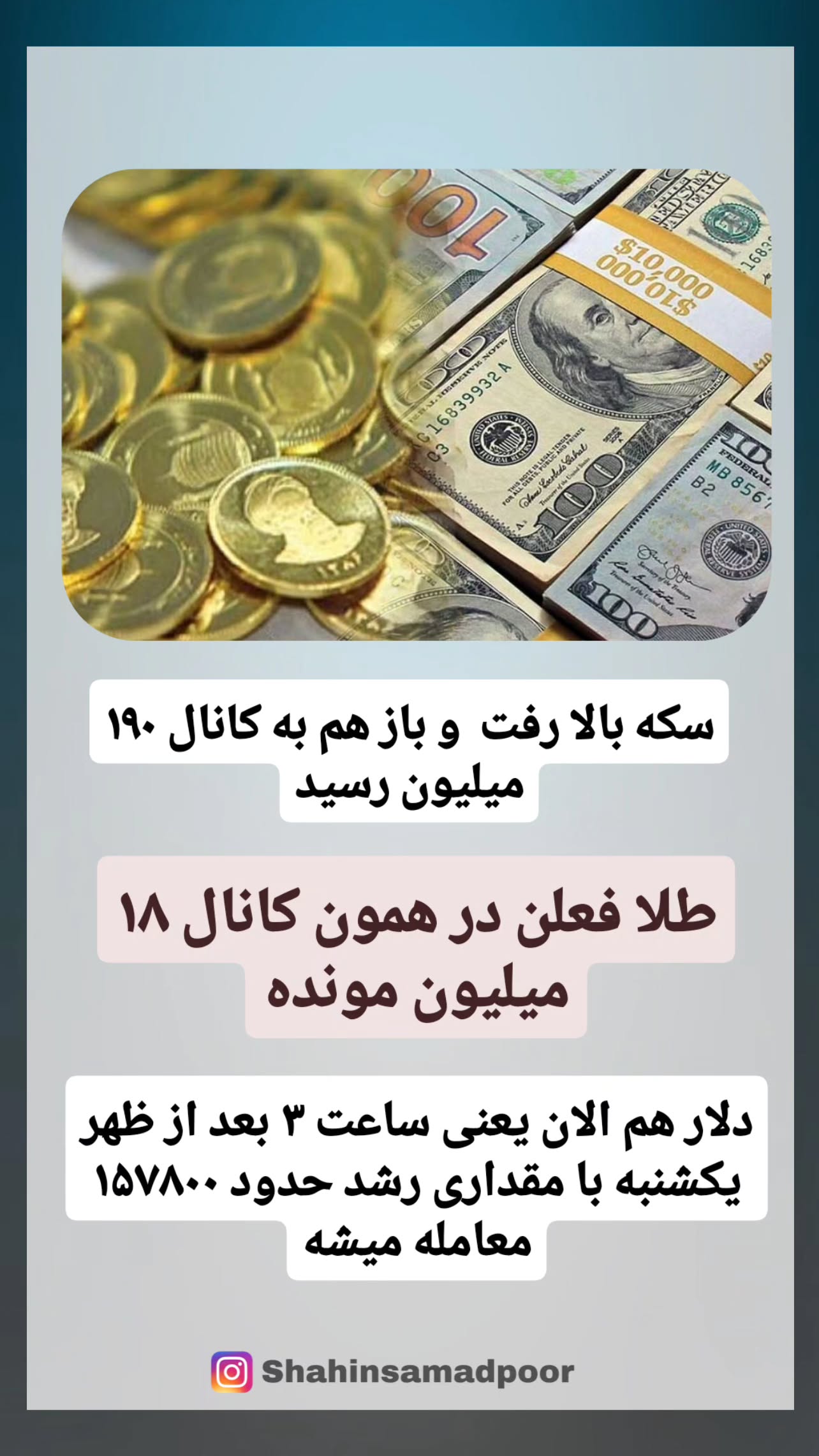  جدید ترین استوری اینستاگرام شاهین صمدپور