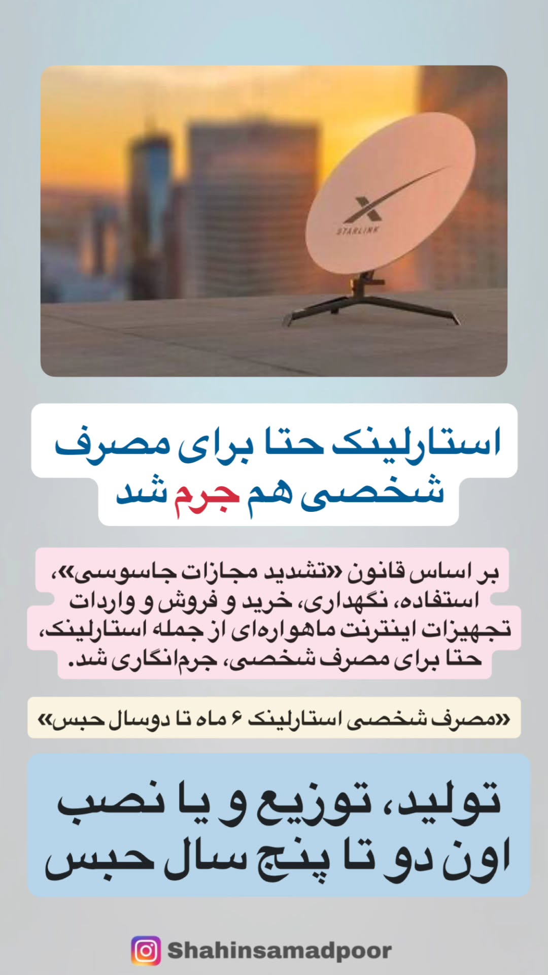  جدید ترین استوری اینستاگرام شاهین صمدپور