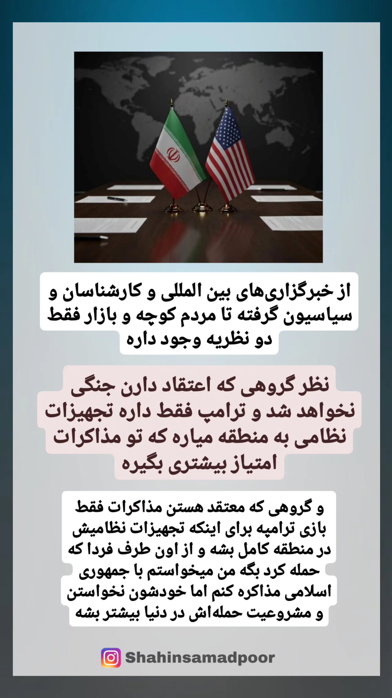  جدید ترین استوری اینستاگرام شاهین صمدپور