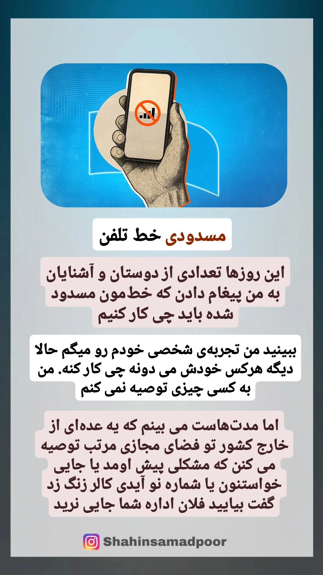  جدید ترین استوری اینستاگرام شاهین صمدپور