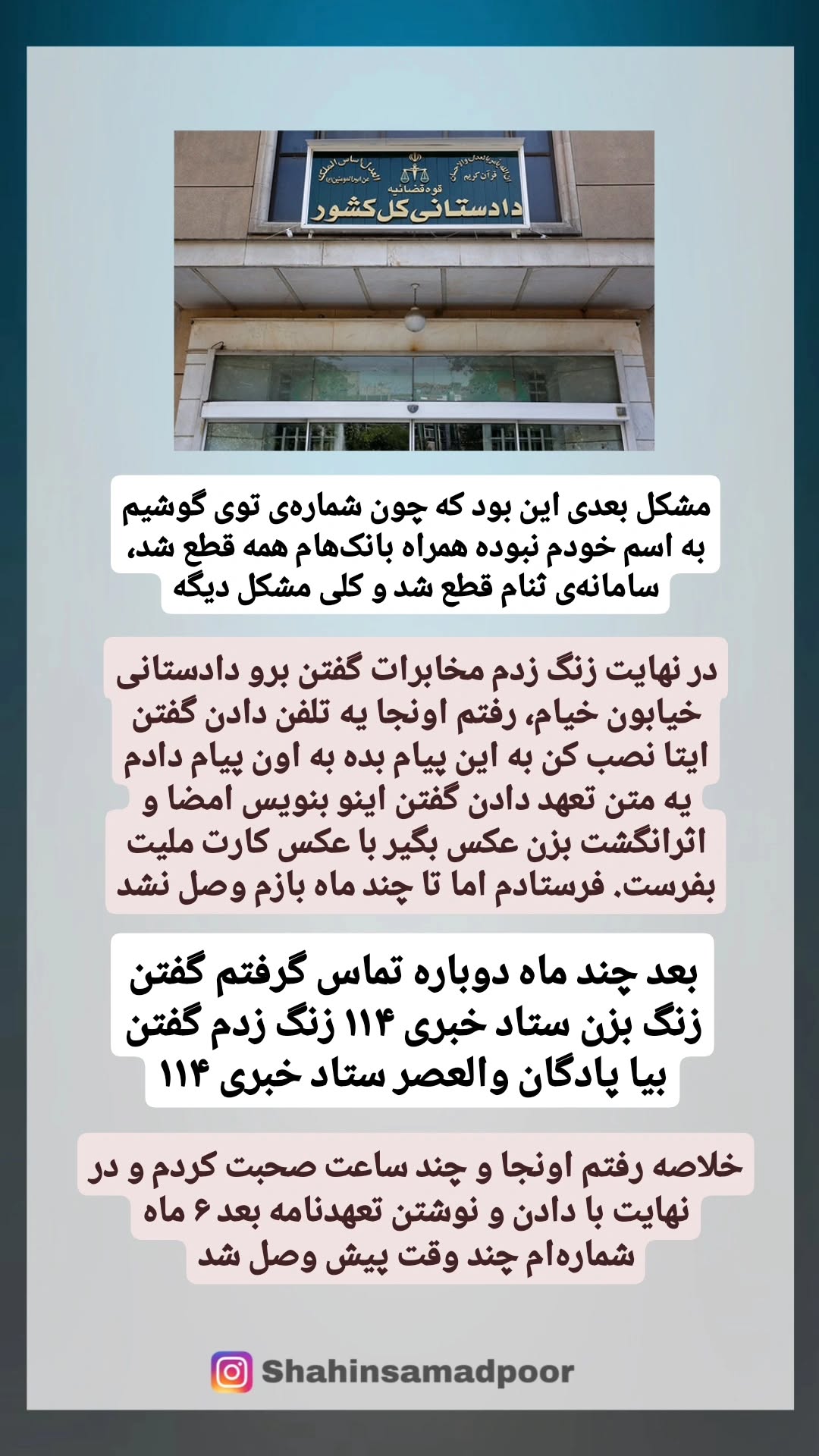  جدید ترین استوری اینستاگرام شاهین صمدپور