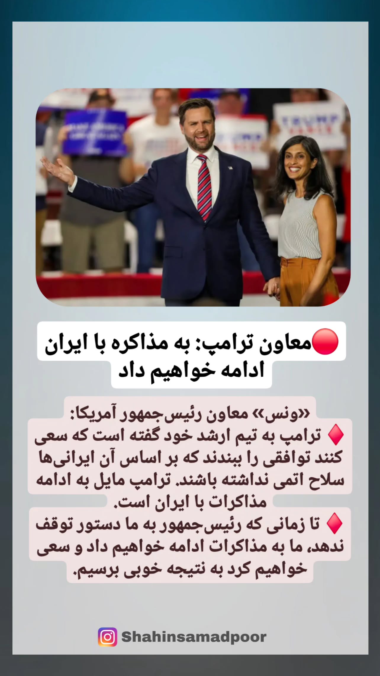  جدید ترین استوری اینستاگرام شاهین صمدپور