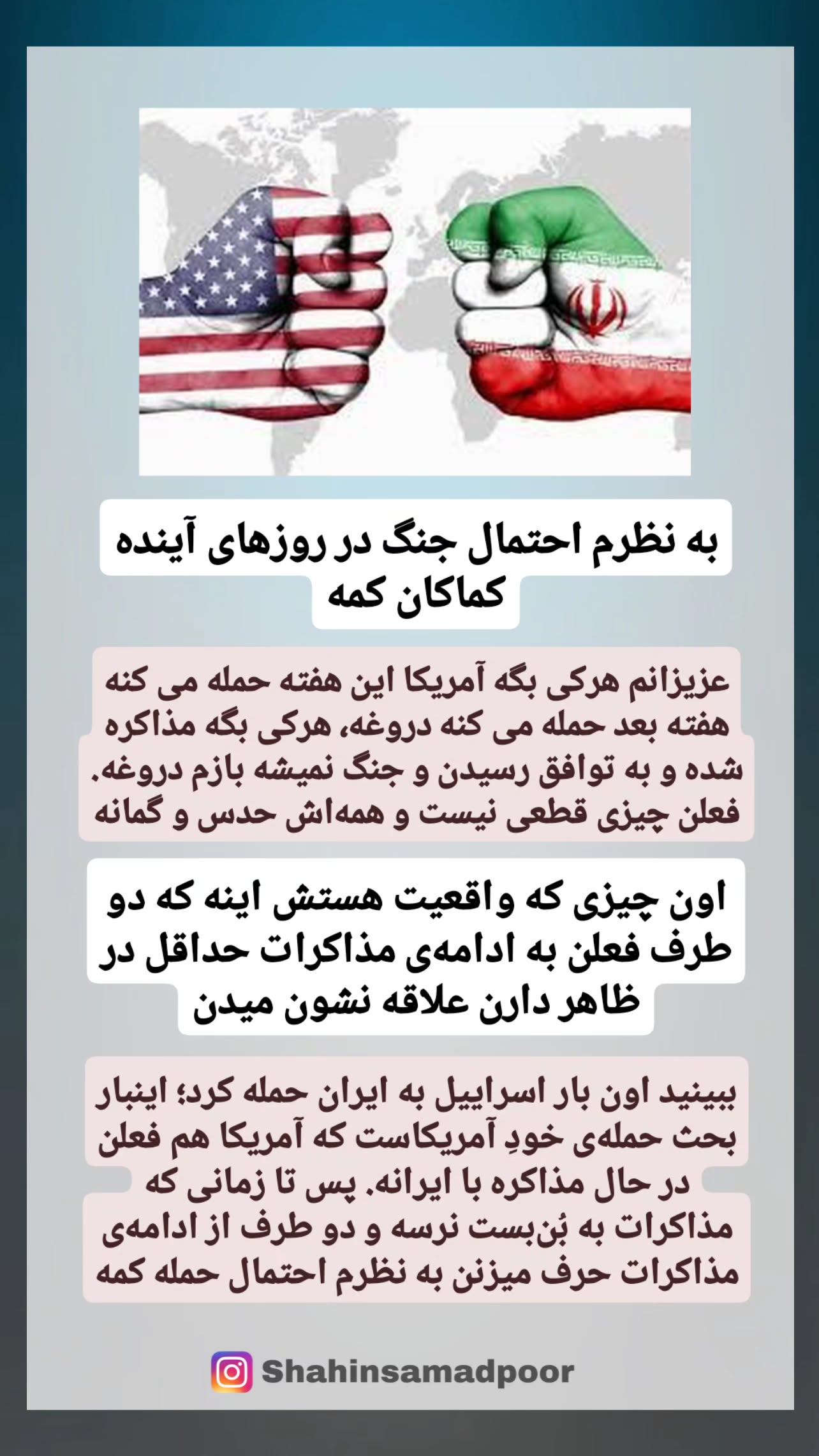  جدید ترین استوری اینستاگرام شاهین صمدپور